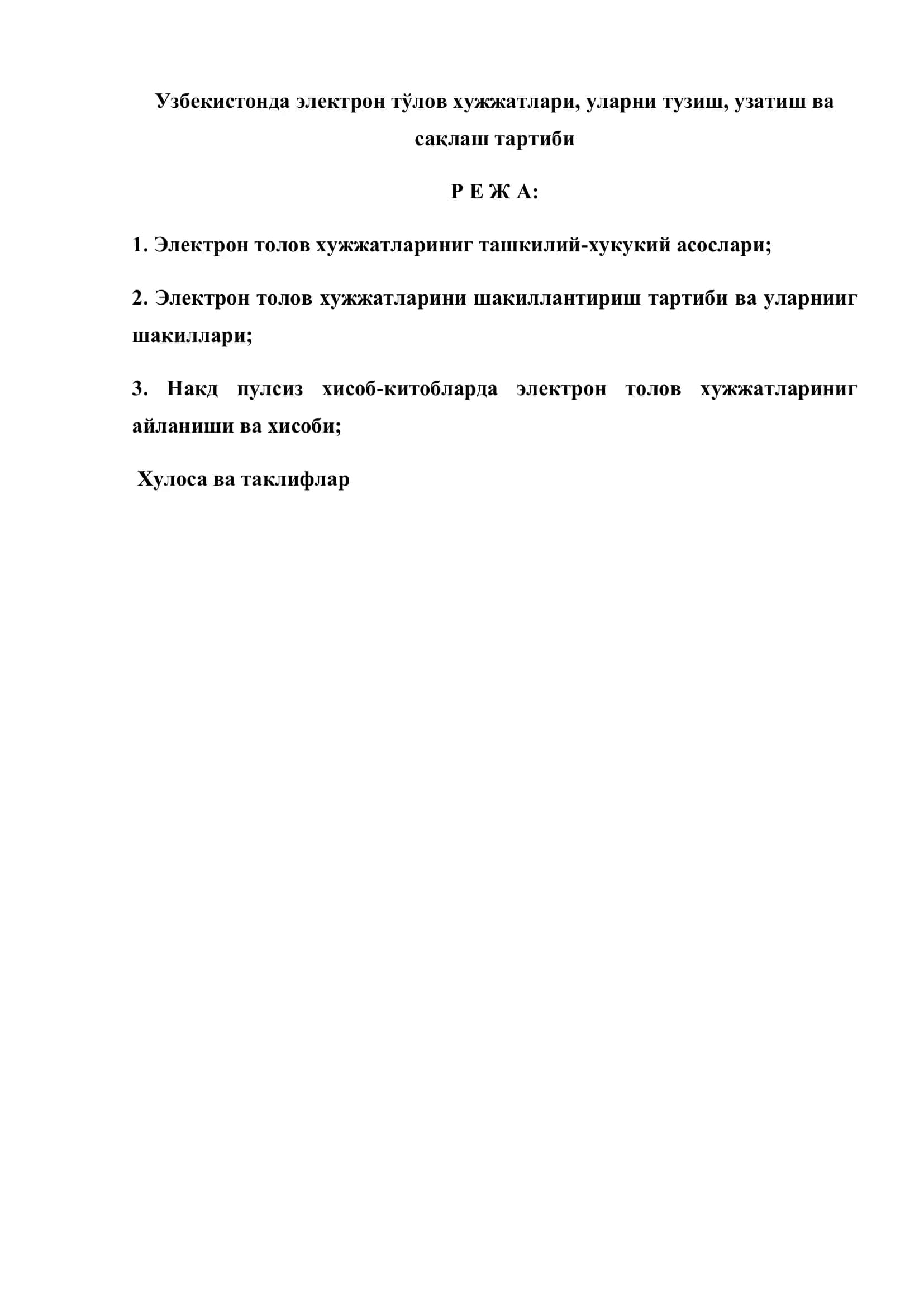 Электрон тўлов хужжатлари 2