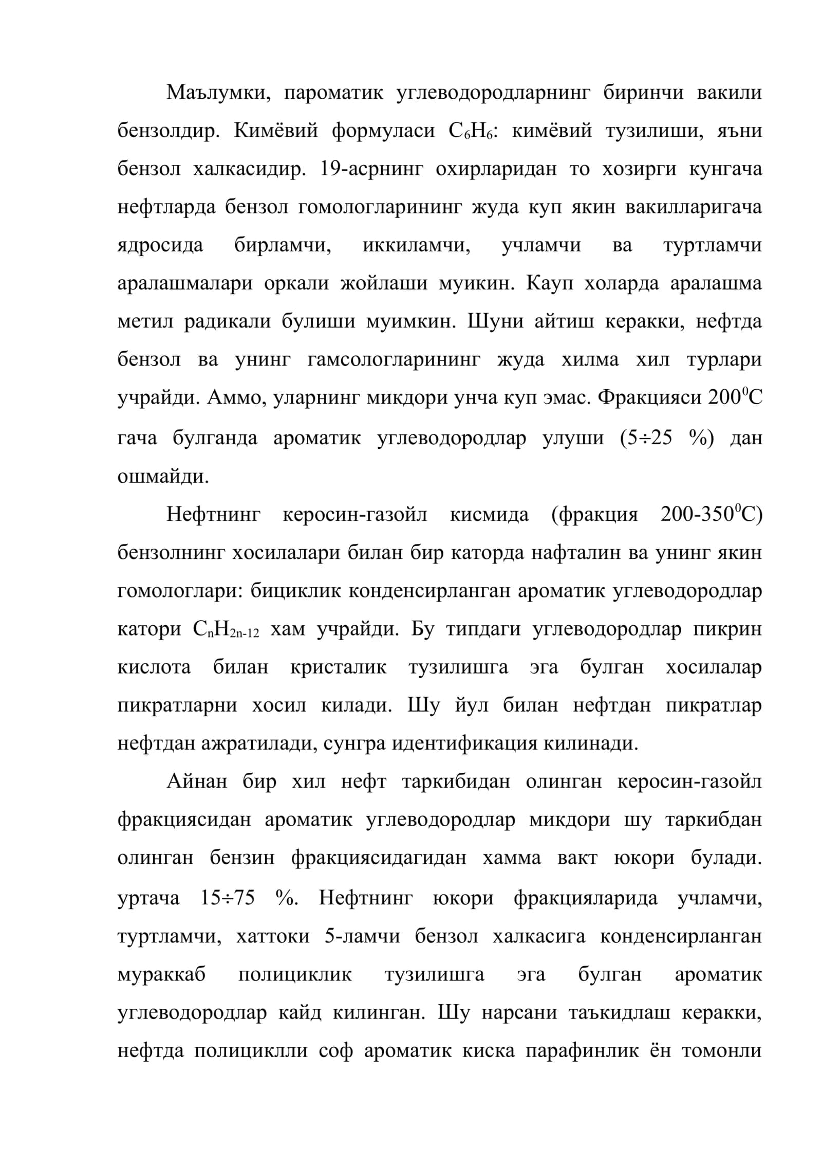 Нефт таркибидаги ароматик углеводородлар 2