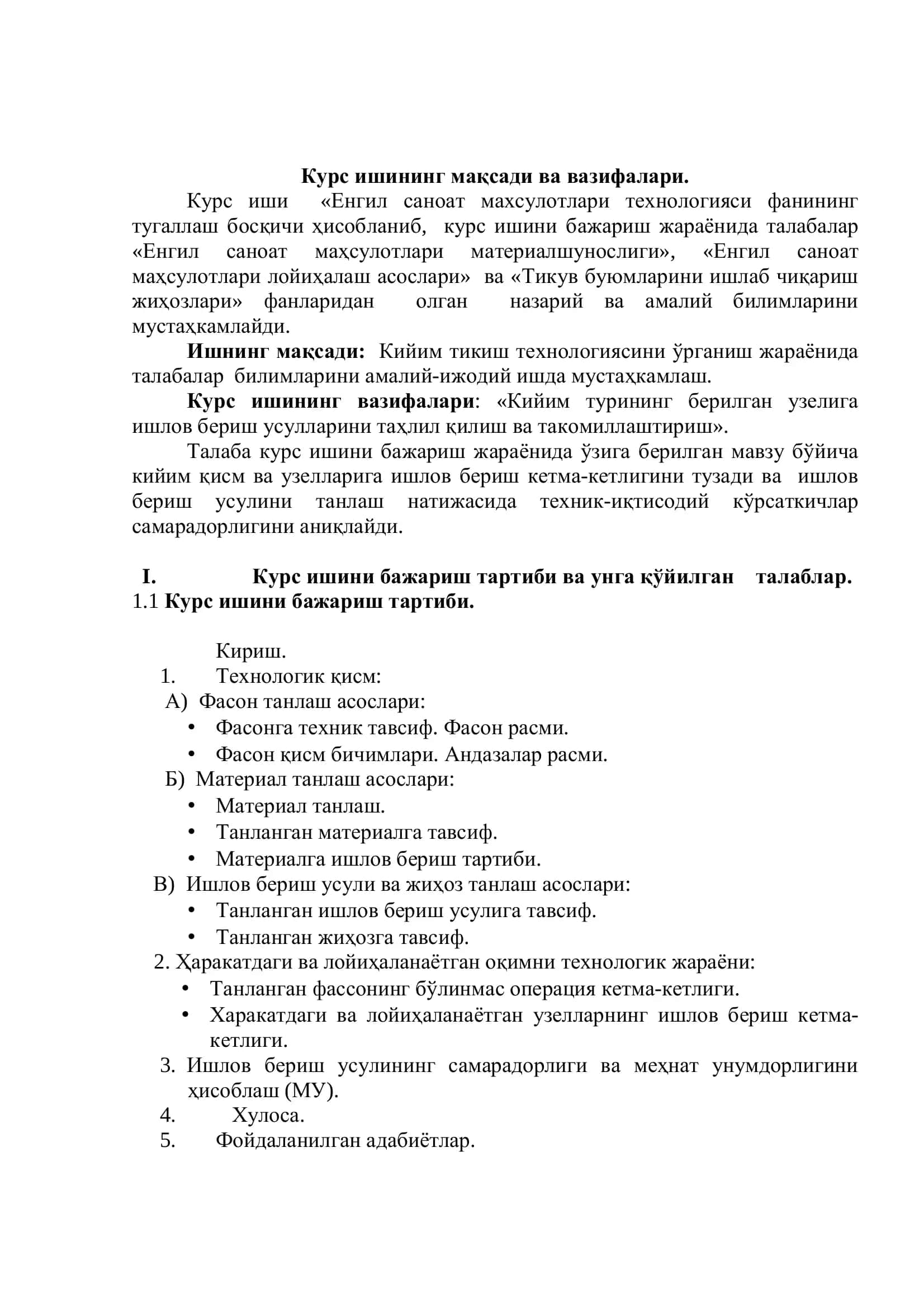 Енгил саноат махсулотлари технологияси 2