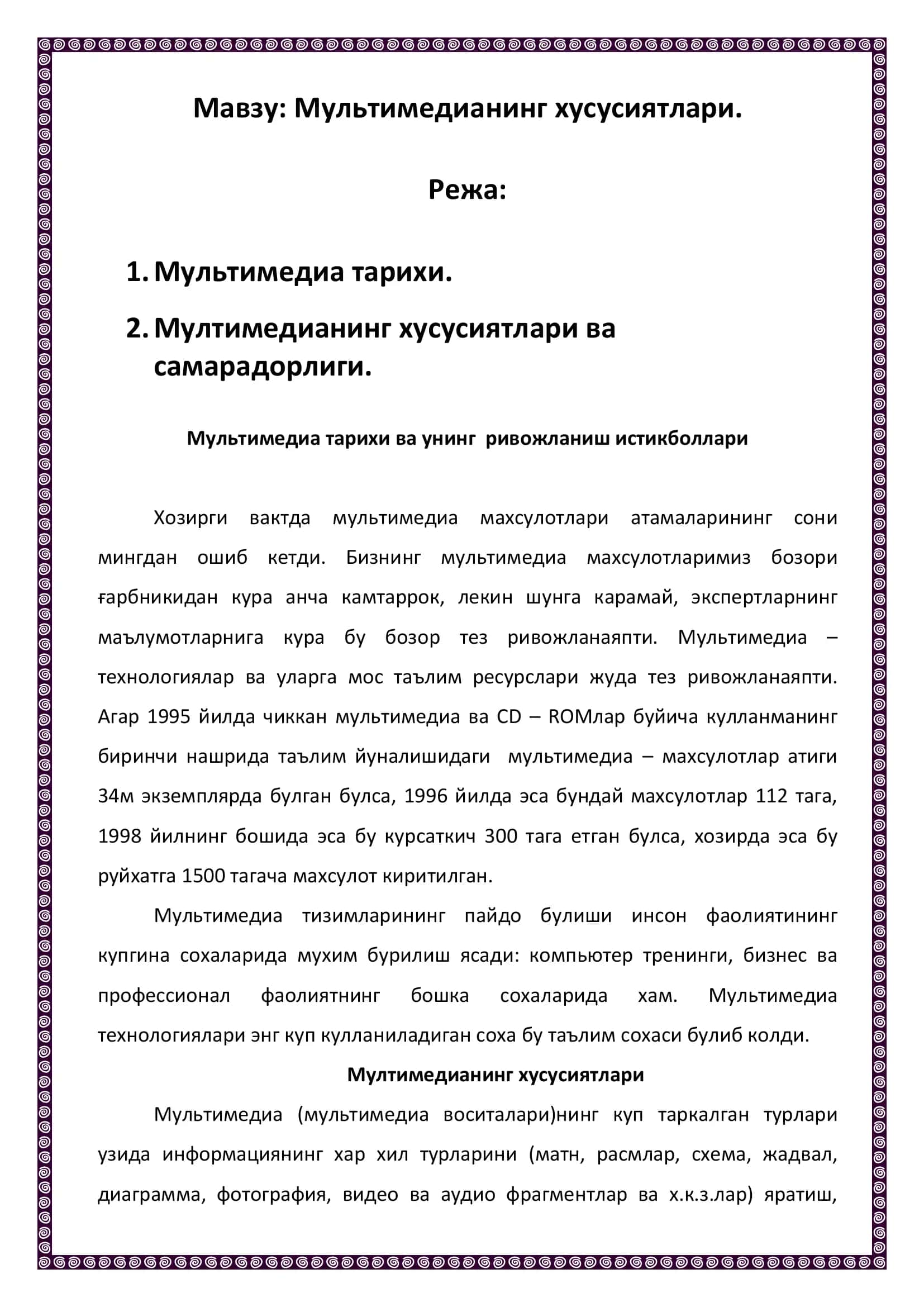 Мультимедианинг хусусиятлари 2