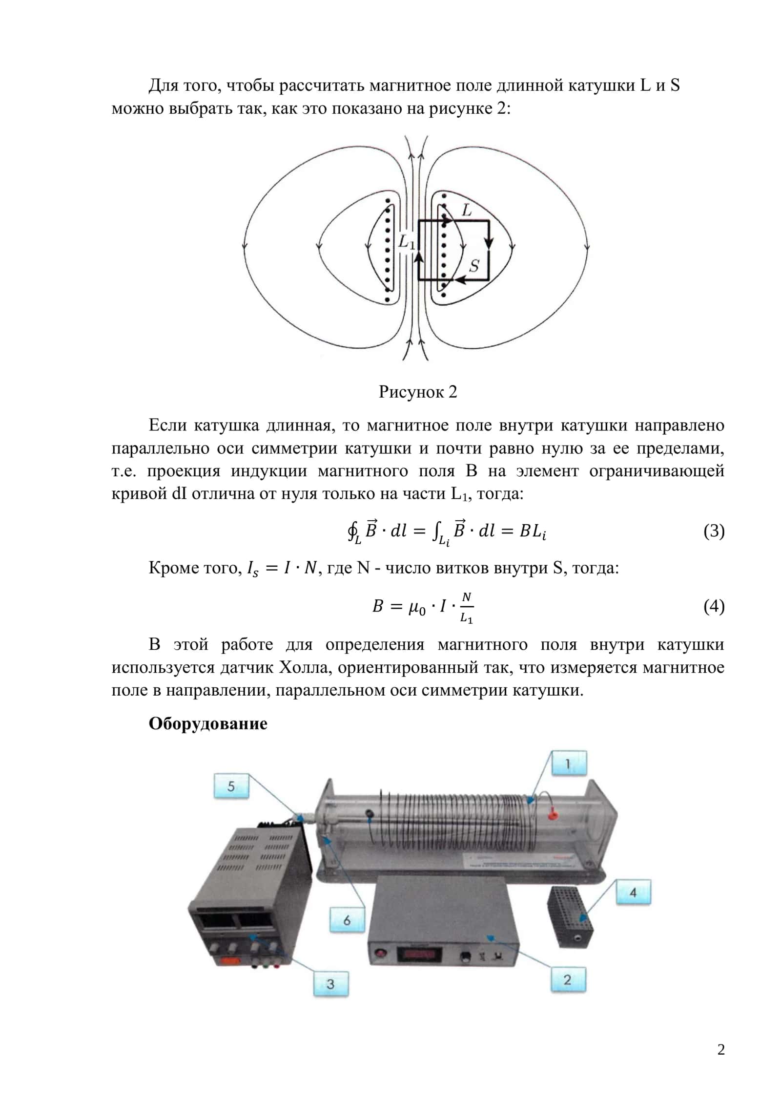 ЛАБОРАТОРНАЯ РАБОТА №1 2
