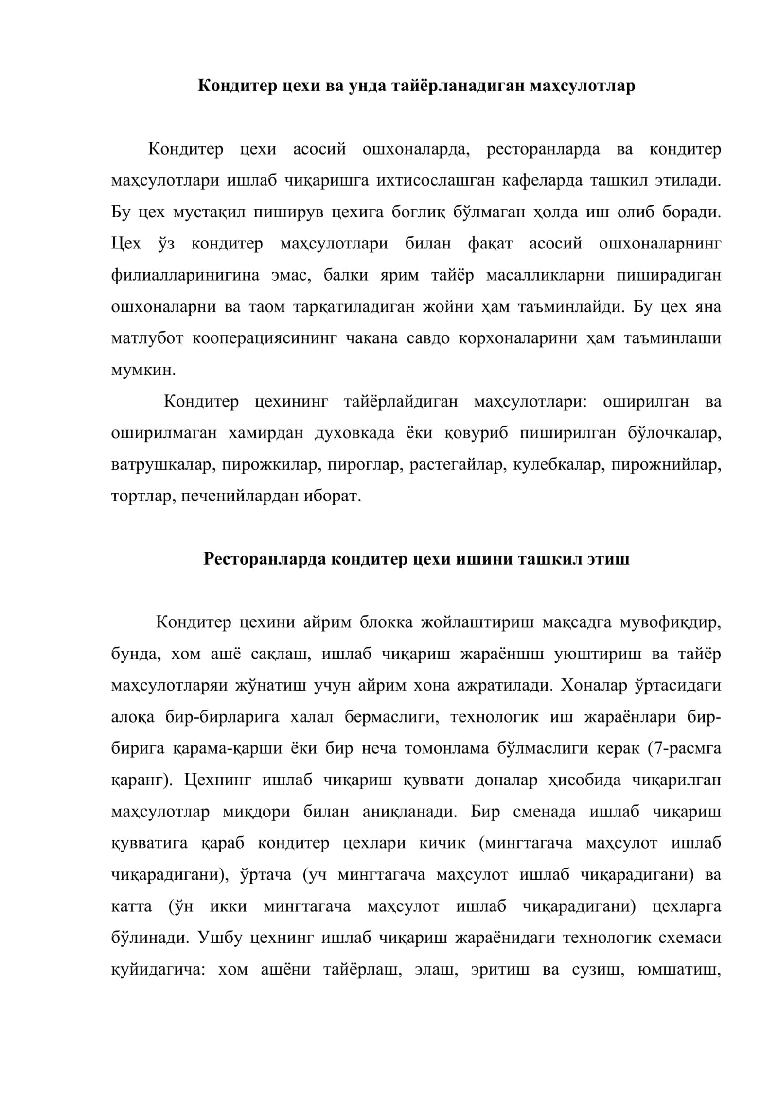 Кондитер цехи ишини ташкил этиш 2