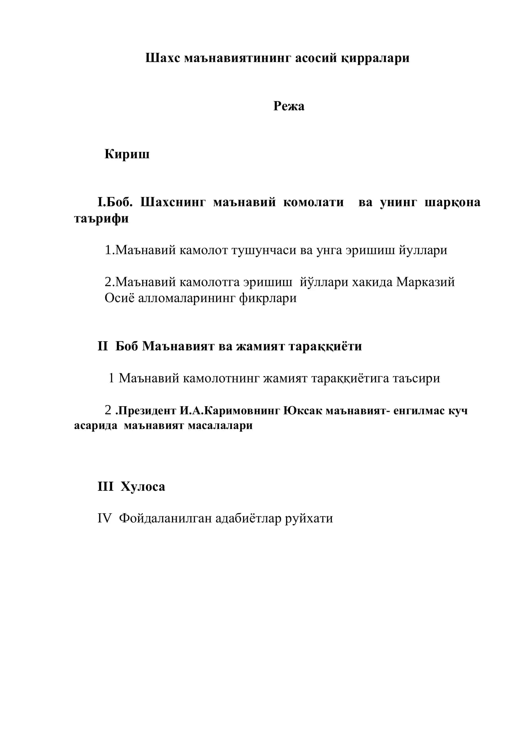 Шахс маънавиятининг асосий қирралари 2