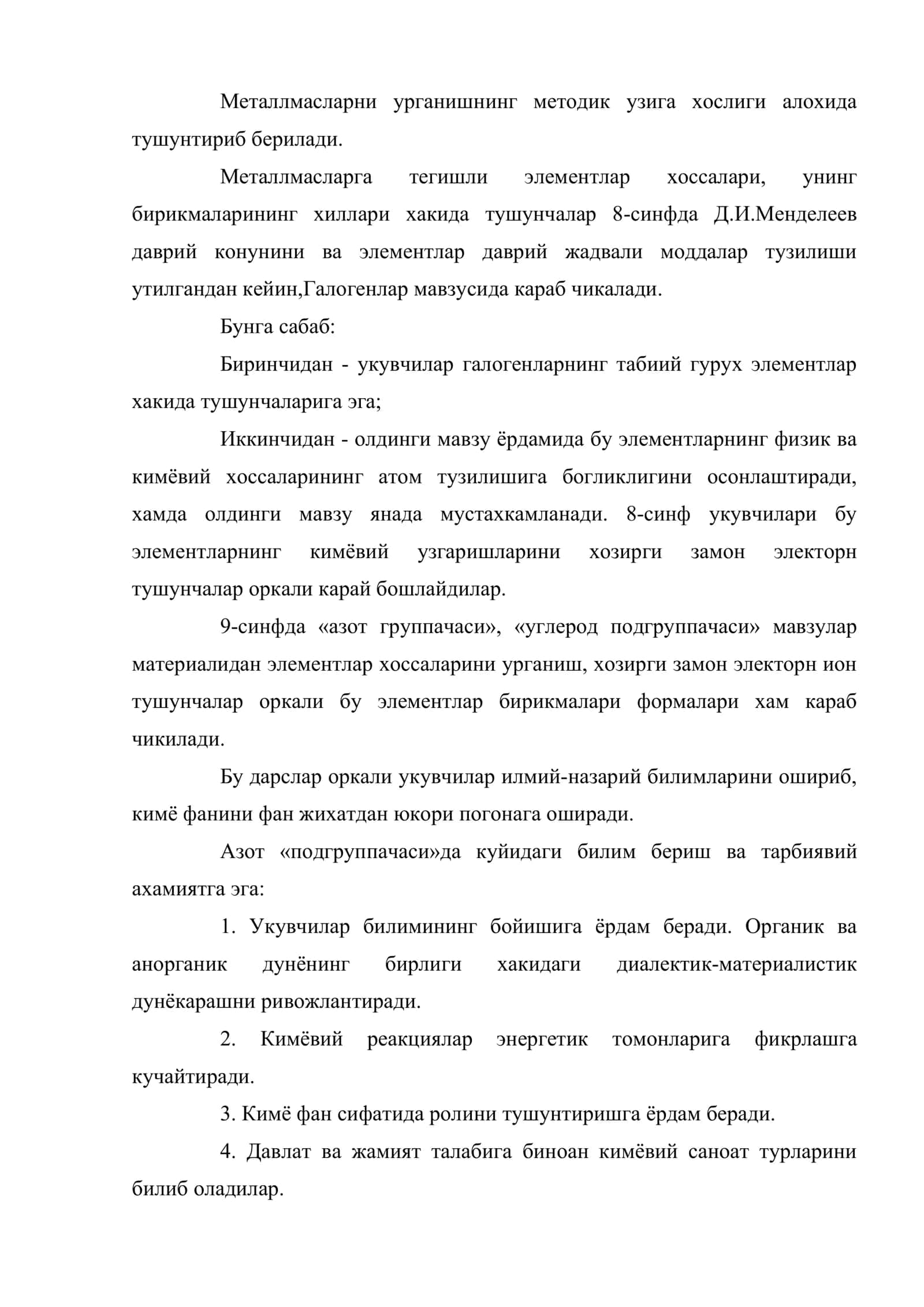 Металларни урганиш методикаси 2