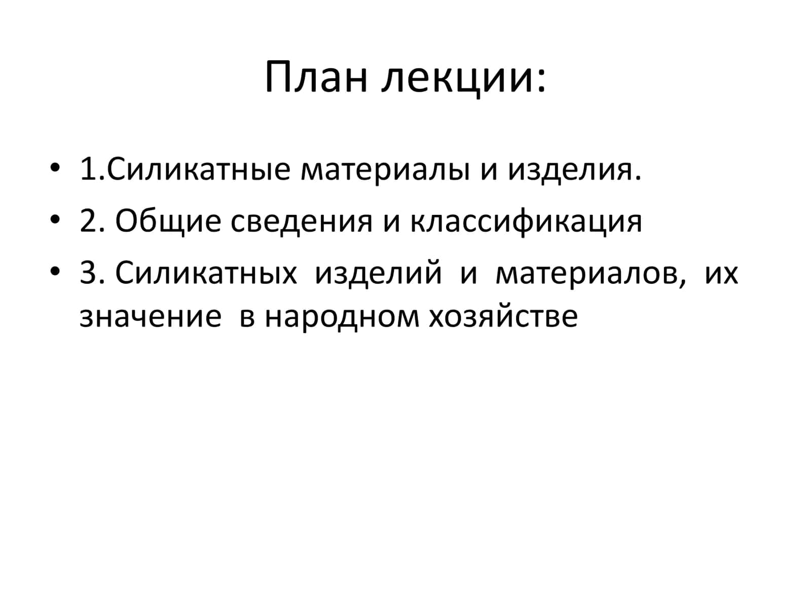 Классификация силикатных изделий и материалов 2