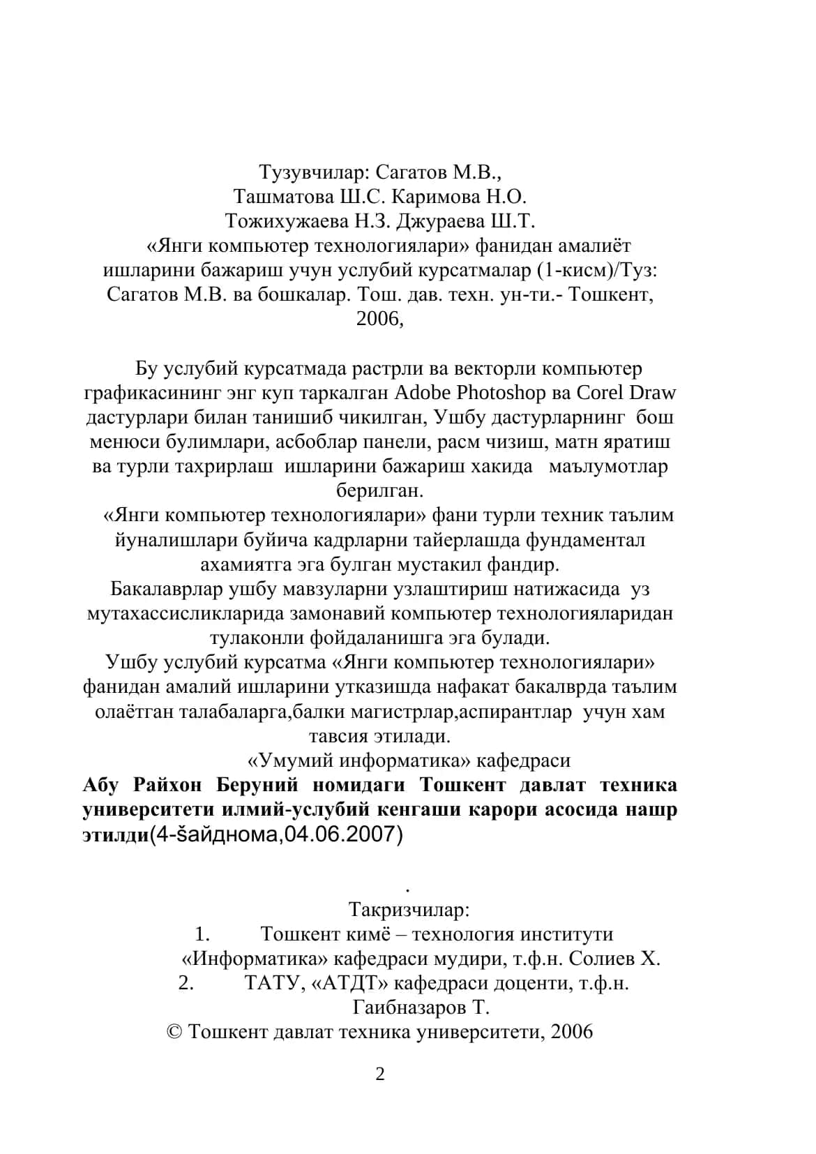Янги компьютер технологиялари 2