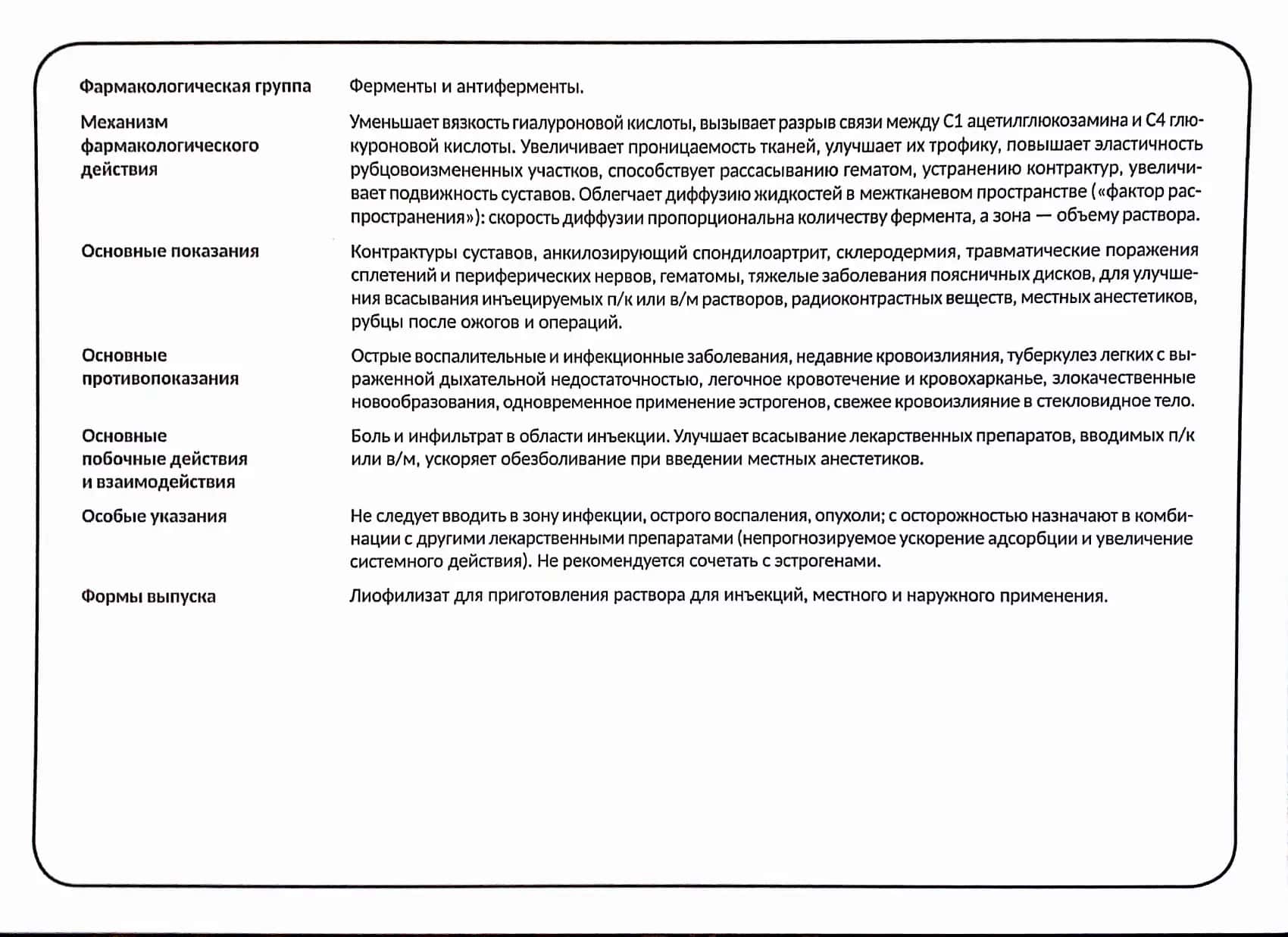 дыхательная система:Nafas olish sistemasi 2