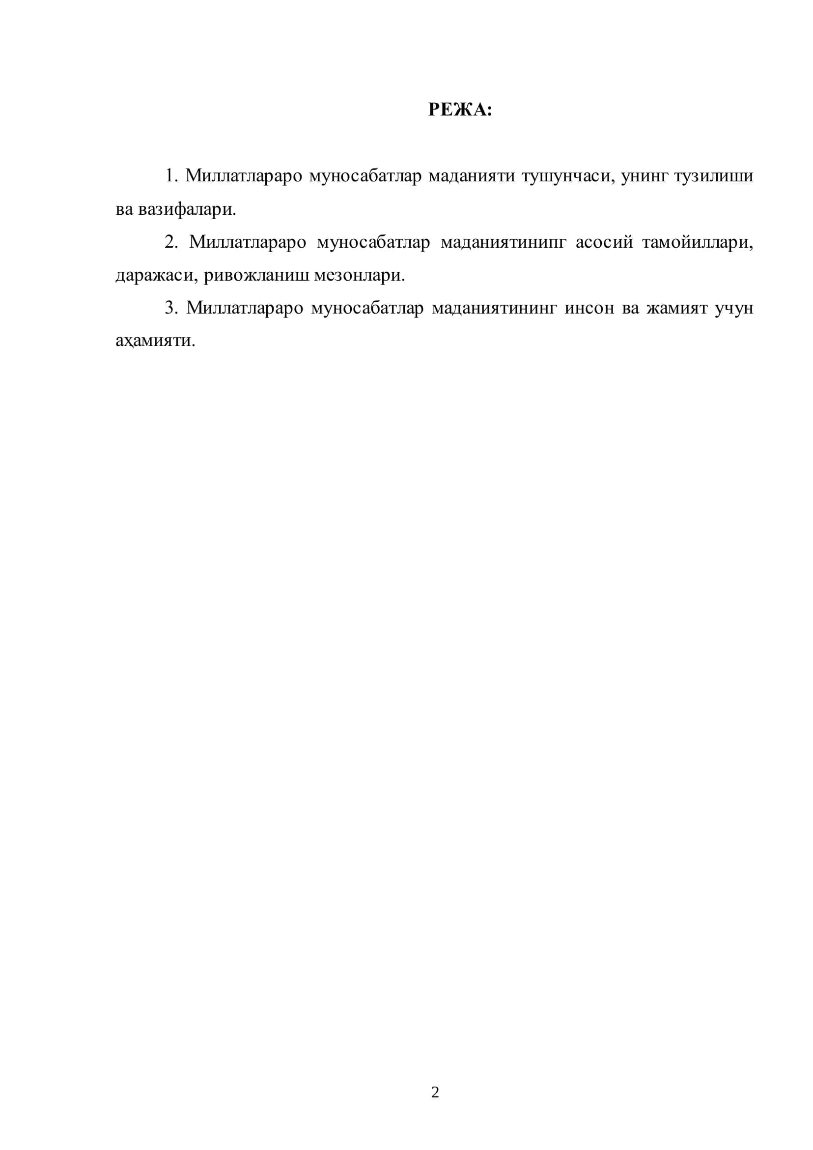 МИЛЛАТЛАРАРО МУНОСАБАТЛАР МАДАНИЯТИ 2
