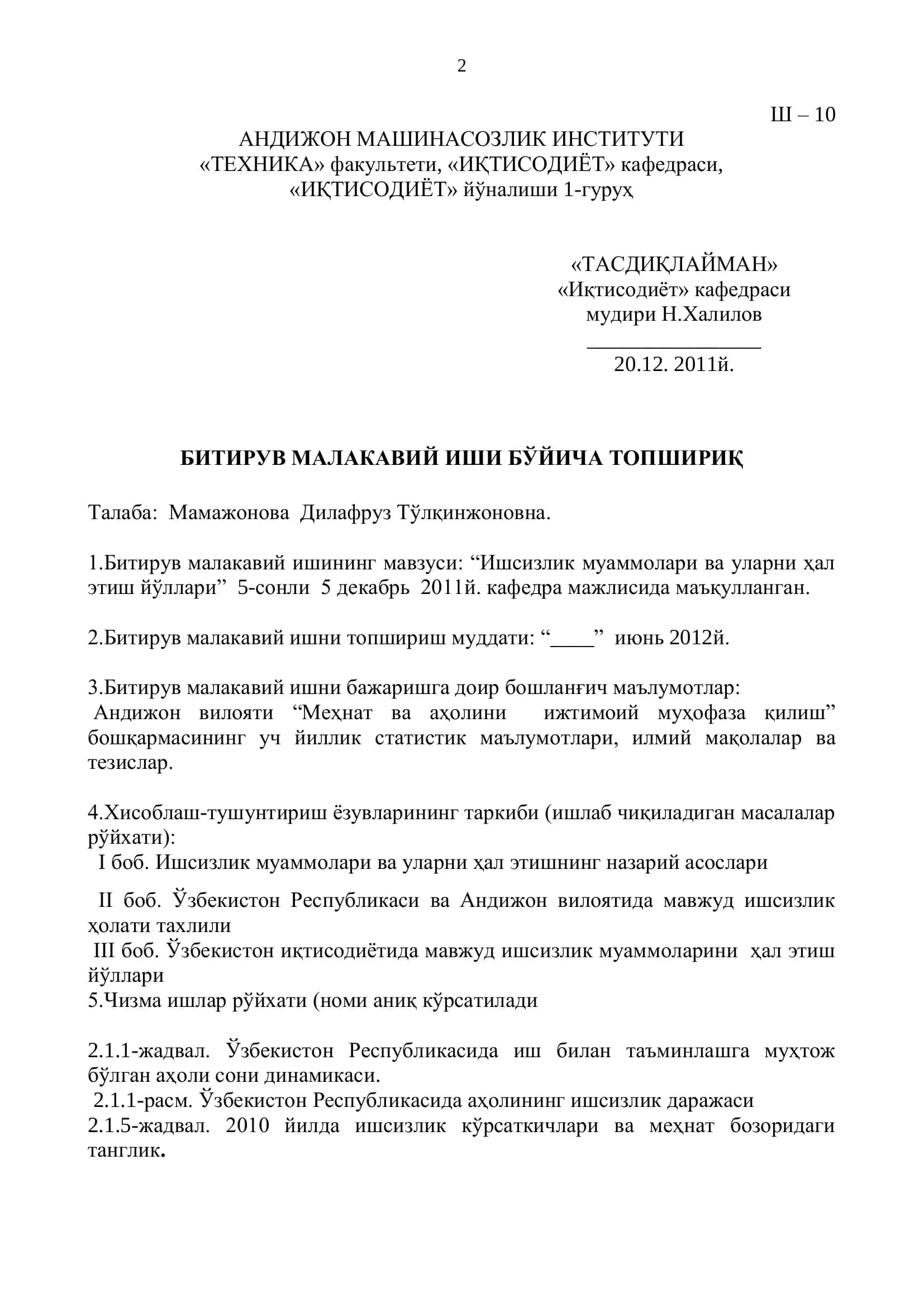 Битирув малакавий иш 2