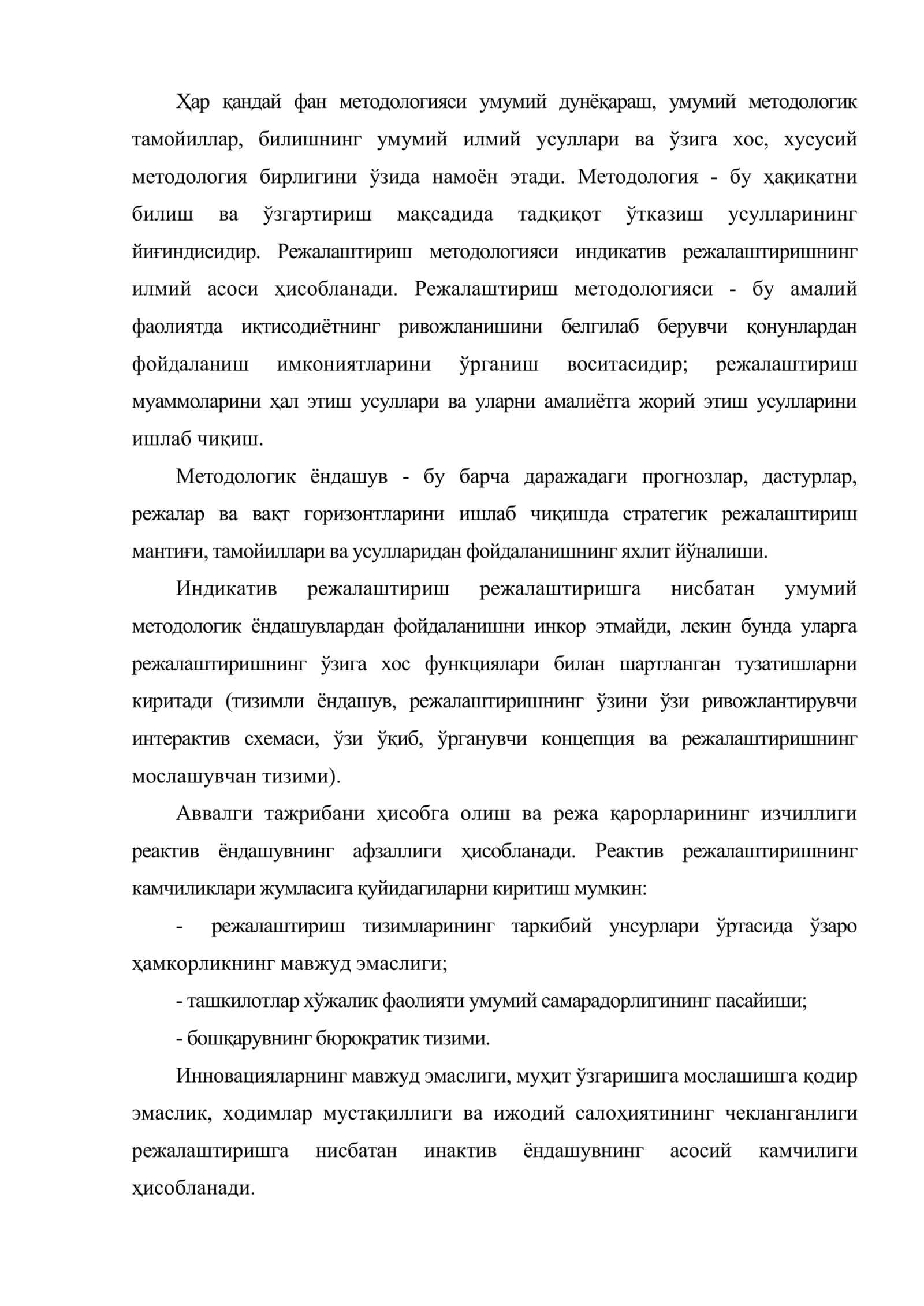 Индикатив режалаштириш усуллари 2