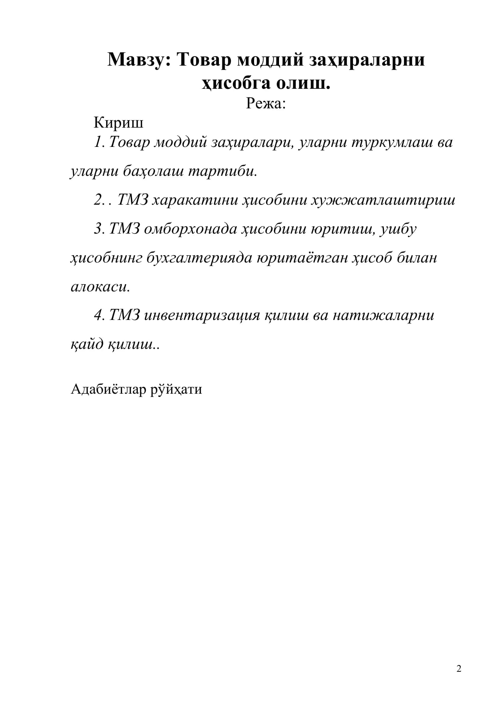 Товар моддий заҳираларини ҳисобга олиш 2