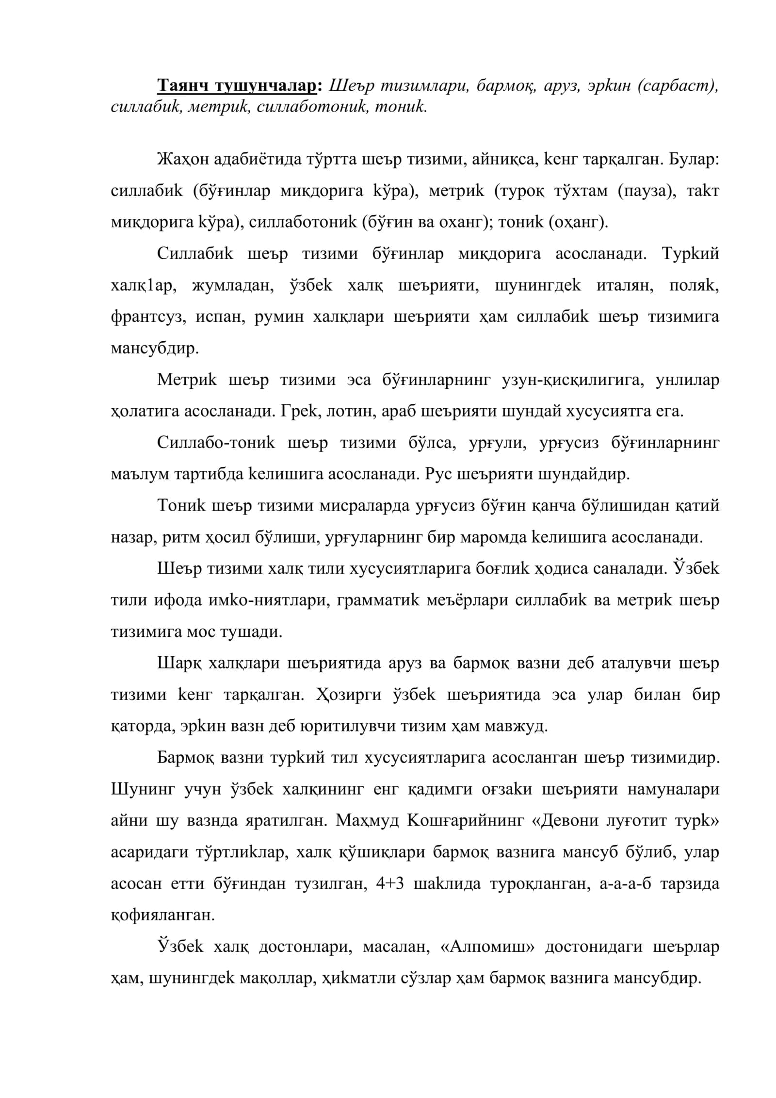 Шеърий тизимлaр вa шеърий жaнрлaр 2