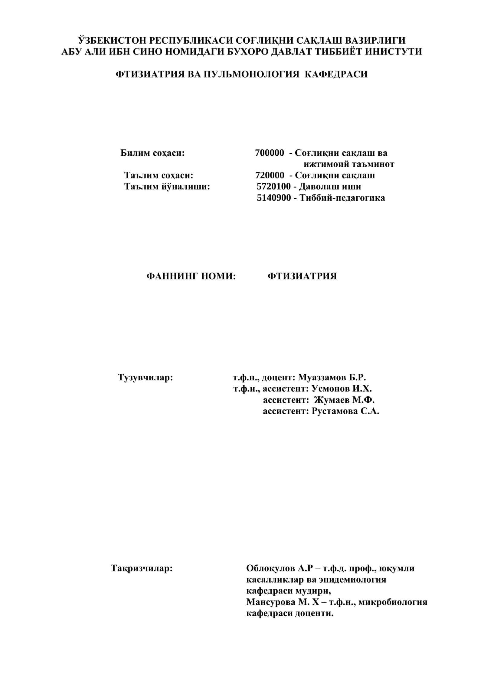 ФТИЗИАТРИЯ ФАНИДАН ЎҚУВ-УСЛУБИЙ МАЖМУА 2