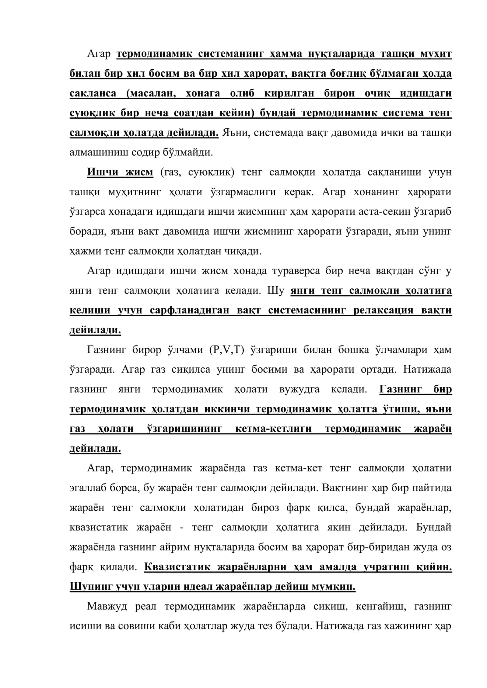 Термодинамиқанинг биринчи қонуни 2