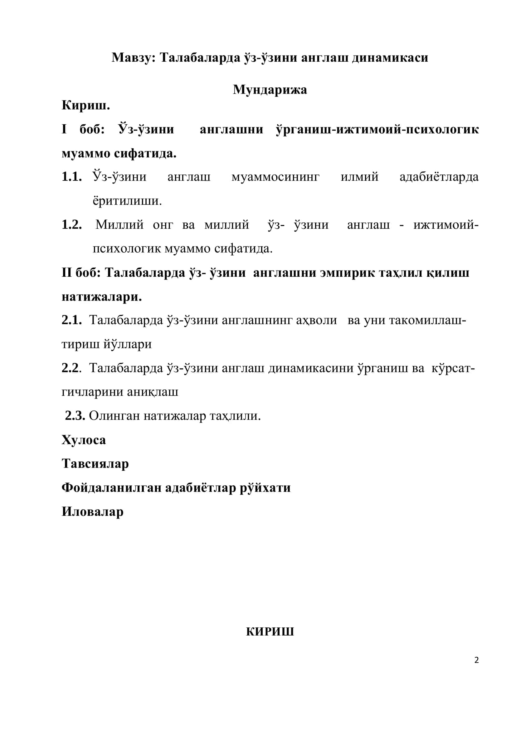 Талабаларда ўз-ўзини англаш динамикаси 2