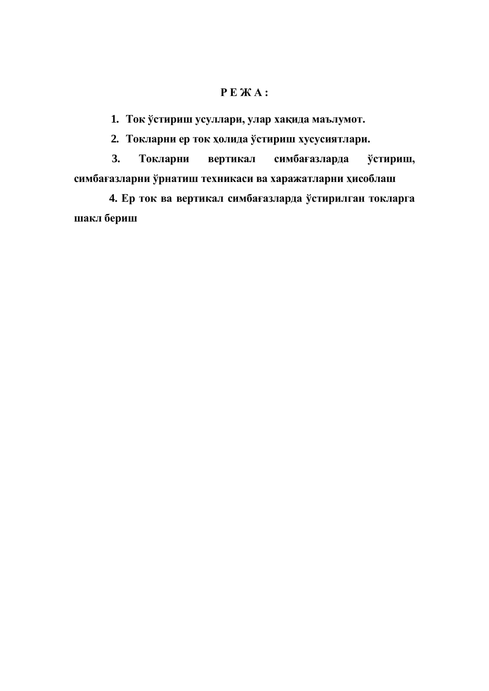 Ток ўстириш усуллари ва токка шакл бериш 2