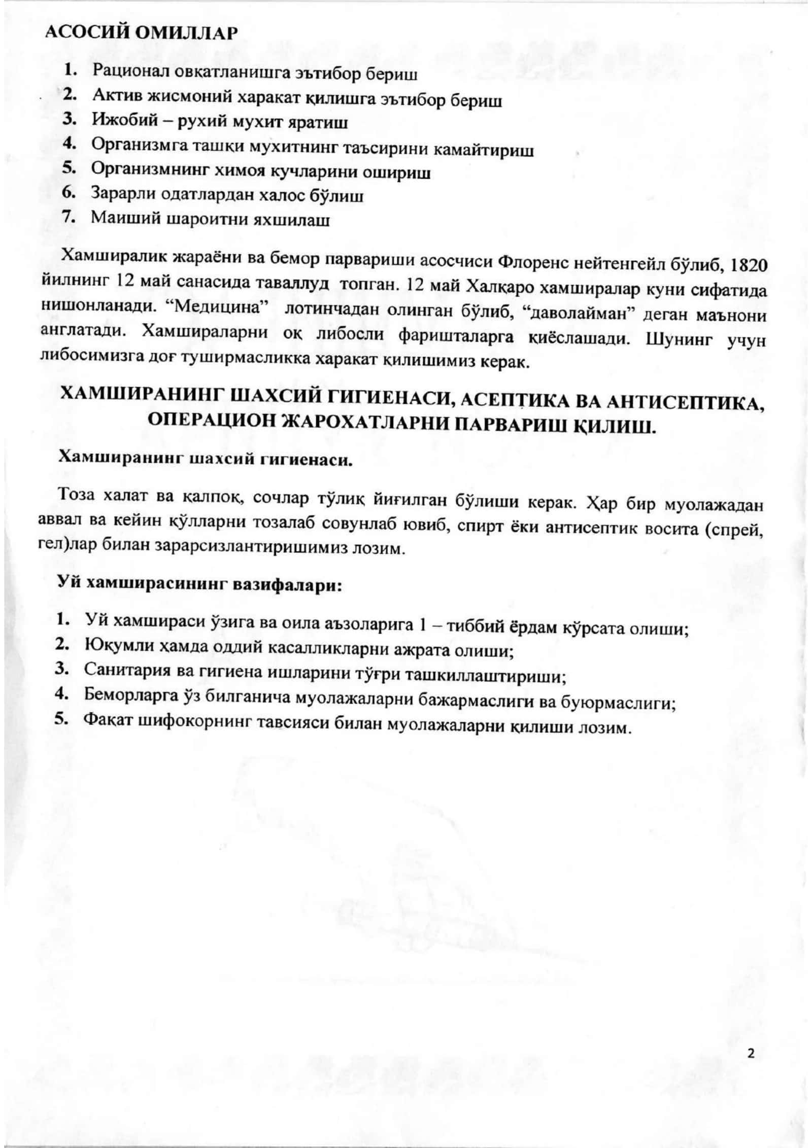 Uy xamshirasi QO'LLANMASI 2