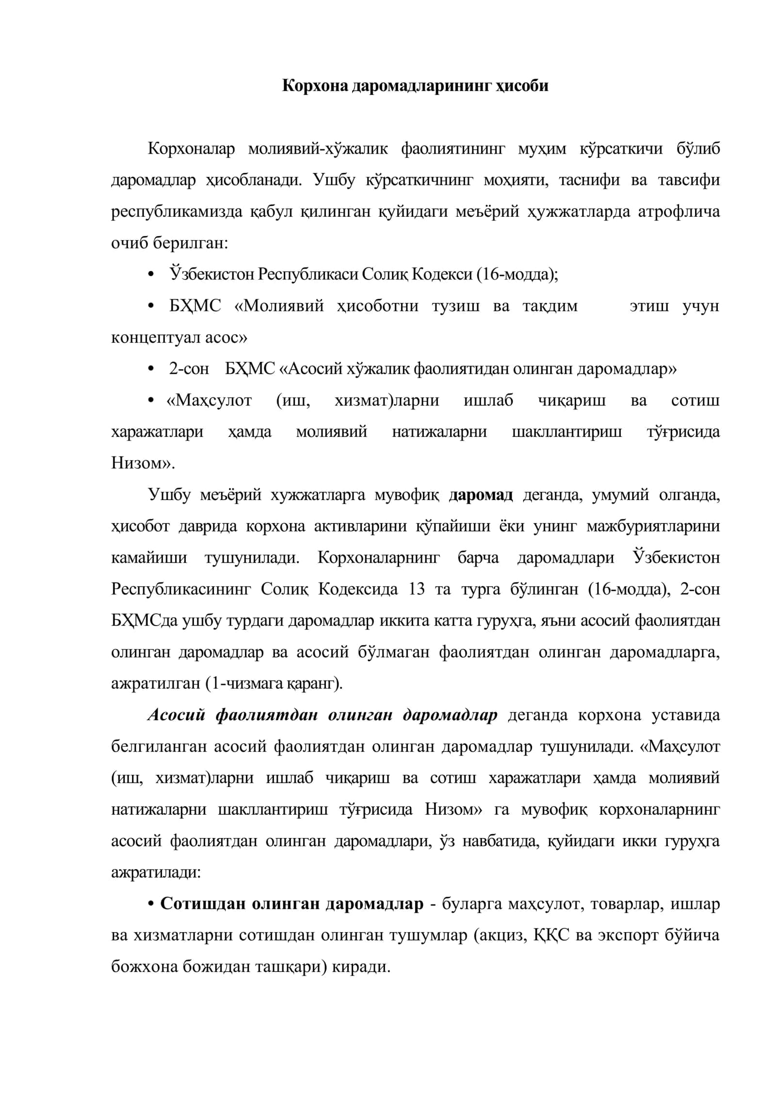 Молиявий натижалар ҳисоби 2