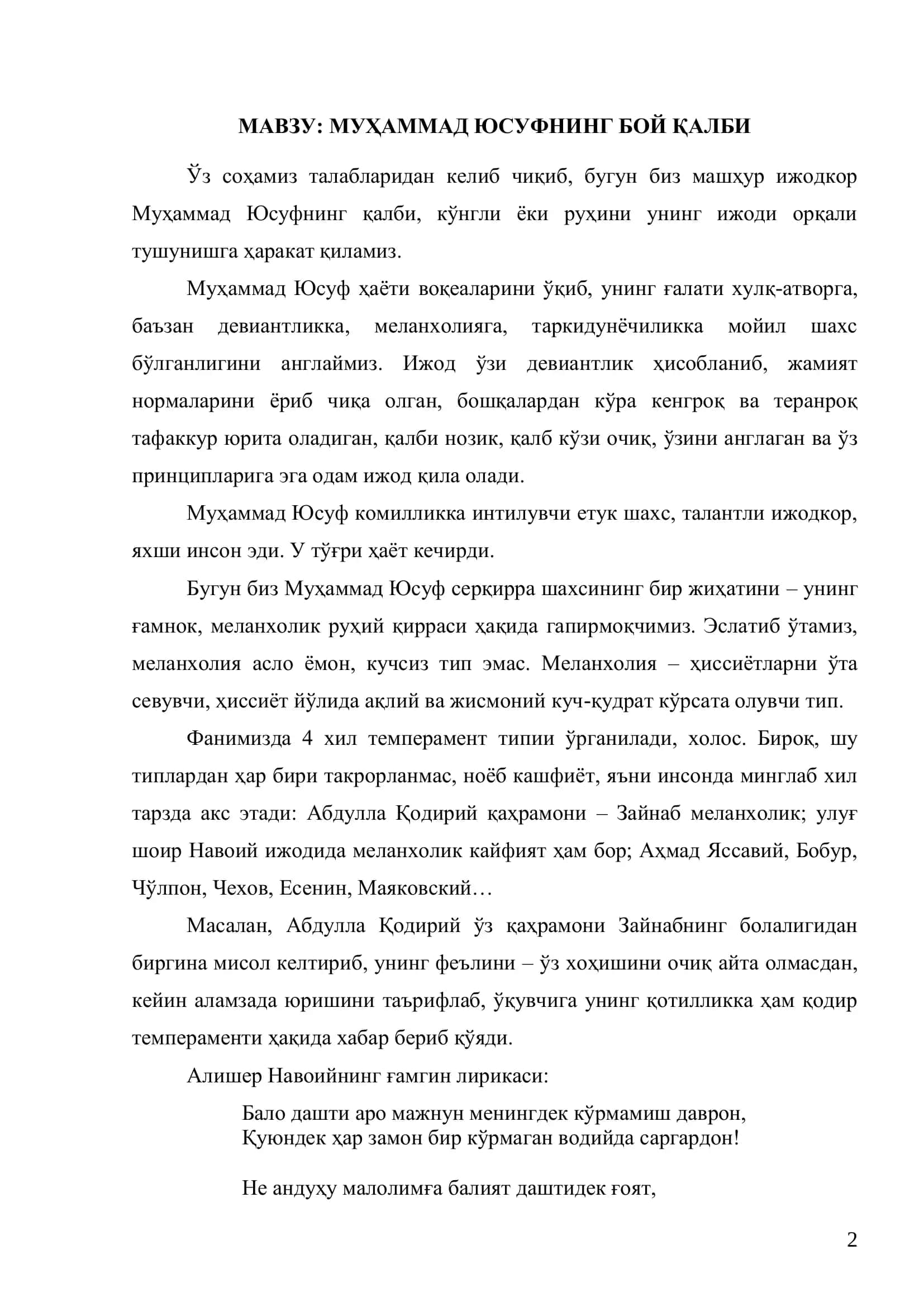 Муҳаммад Юсуфнинг бой қалби 2