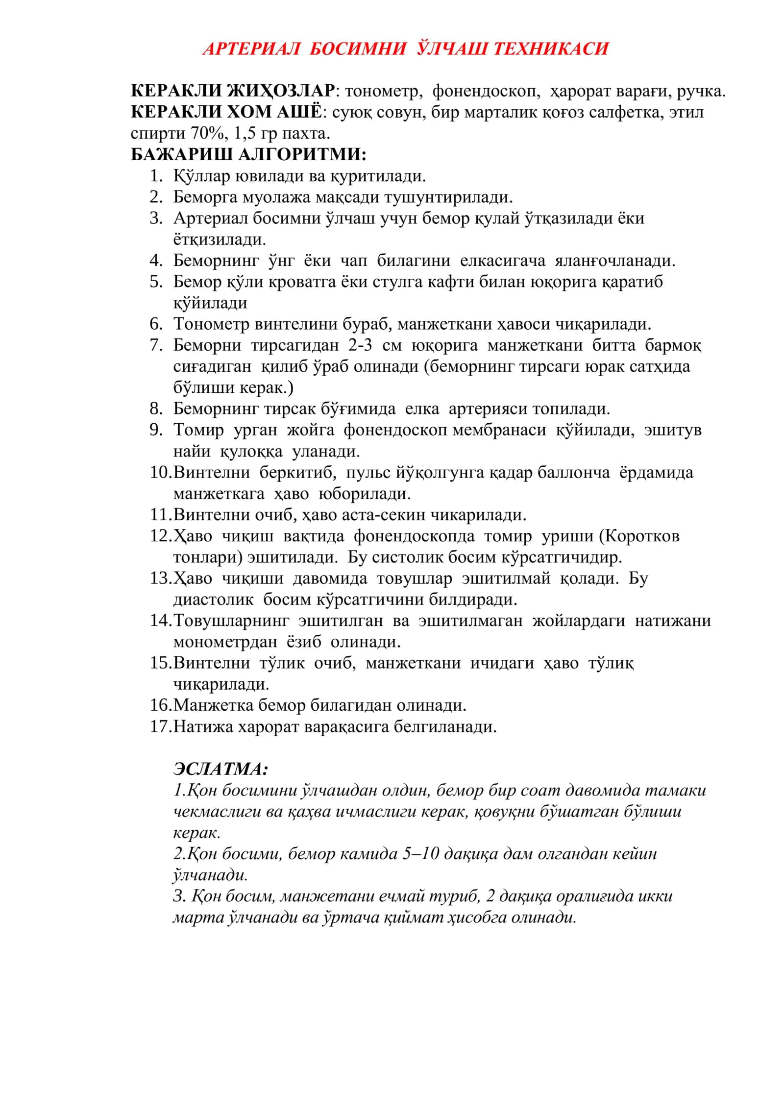 БИЛАК АРТЕРИЯСИДА (РАДИАЛ) ПУЛЬСНИ АНИҚЛАШ 2