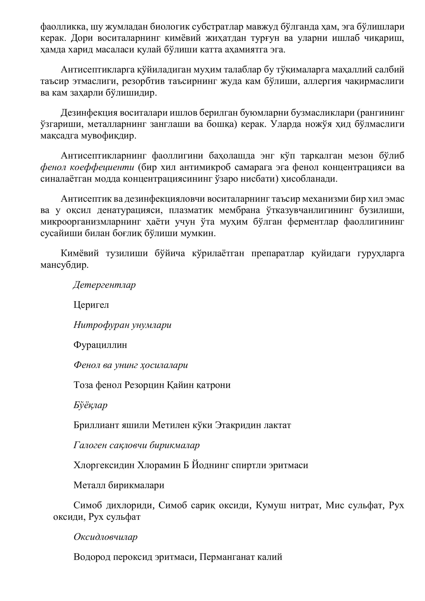 Mikroblar va parazitlarga qarshi vositalar 2