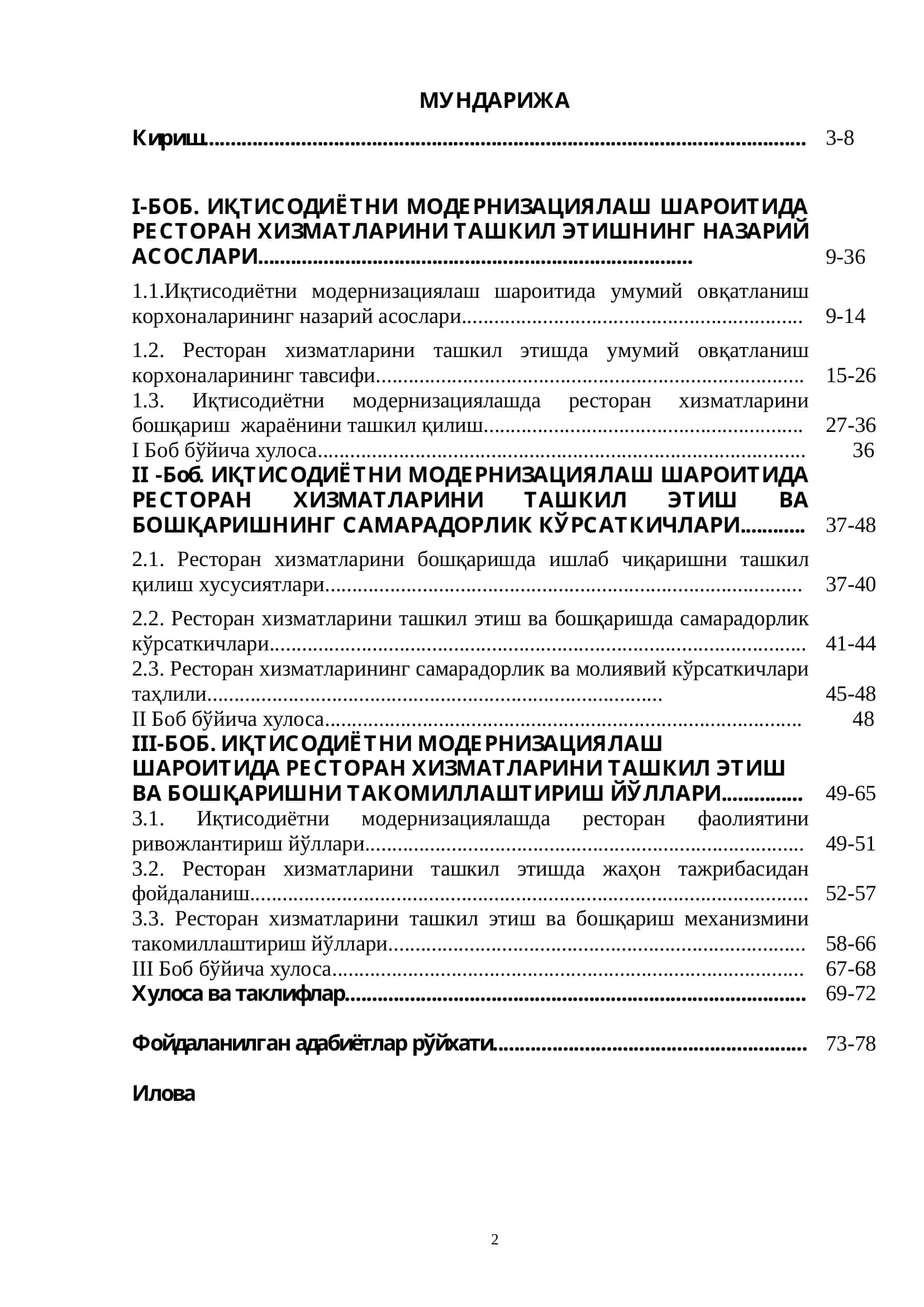 Битирув малакавий иши 2