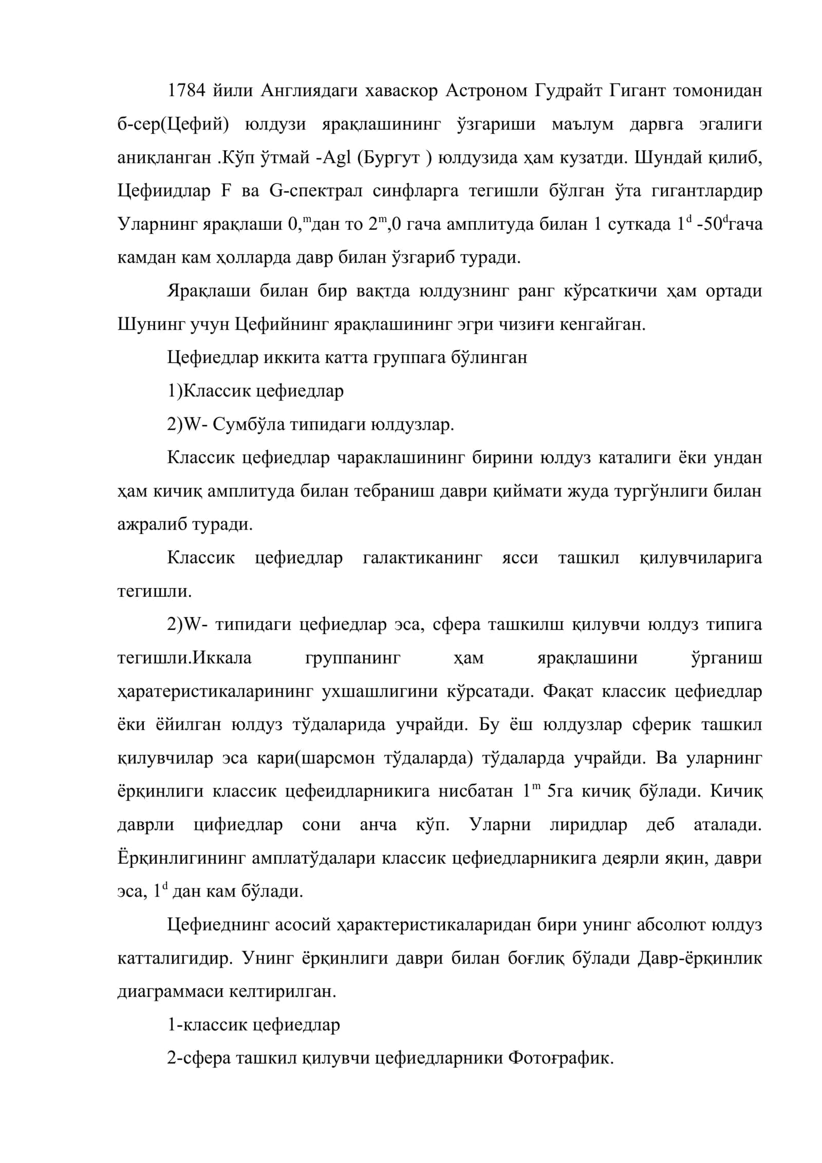 Физик ўзгарувчан юлдузлар 2