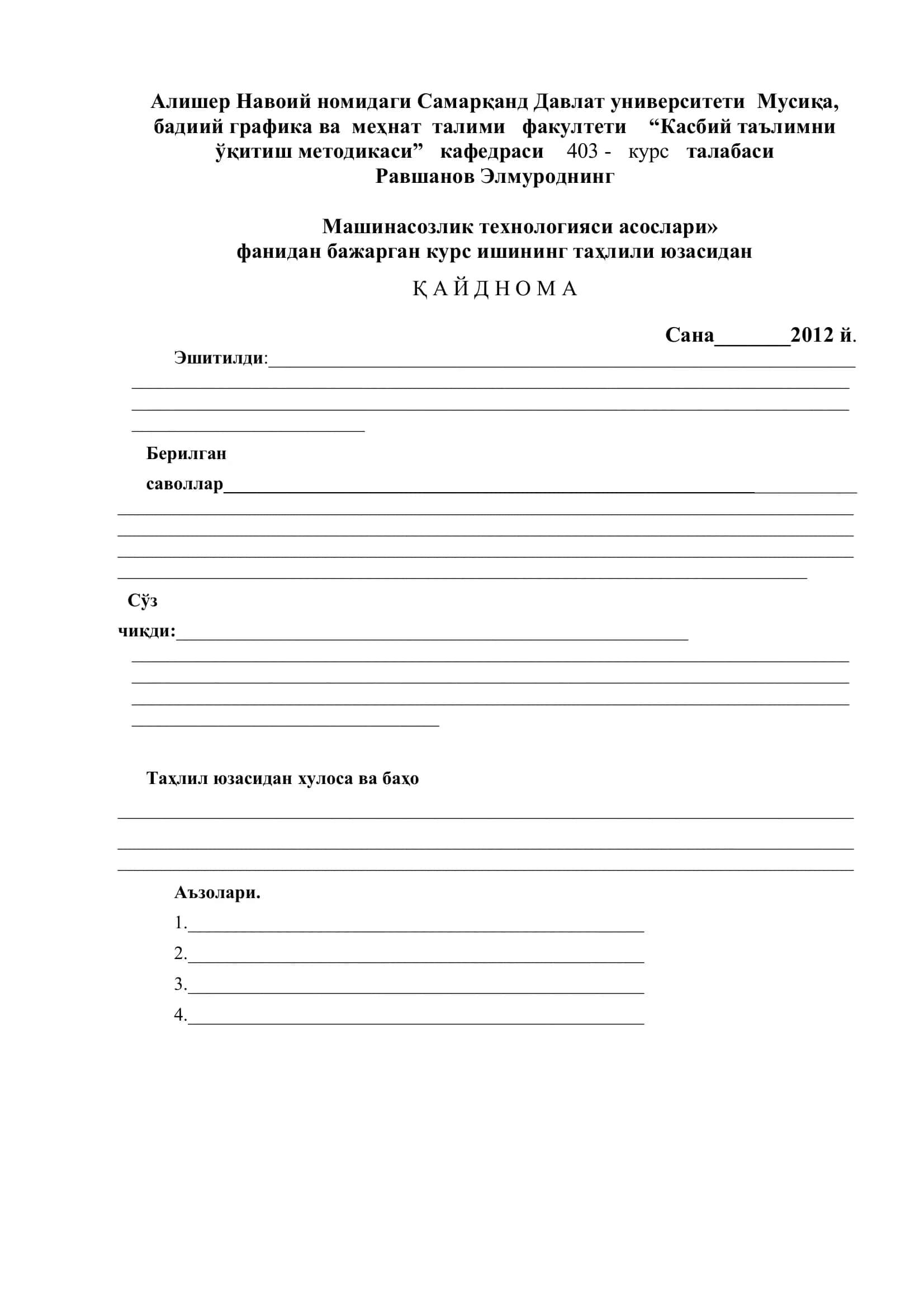 ИЧИ КОВАК ЦИЛИНДРСИМОН ДЕТАЛЛАРГА ИШЛОВ БЕРИШ 2