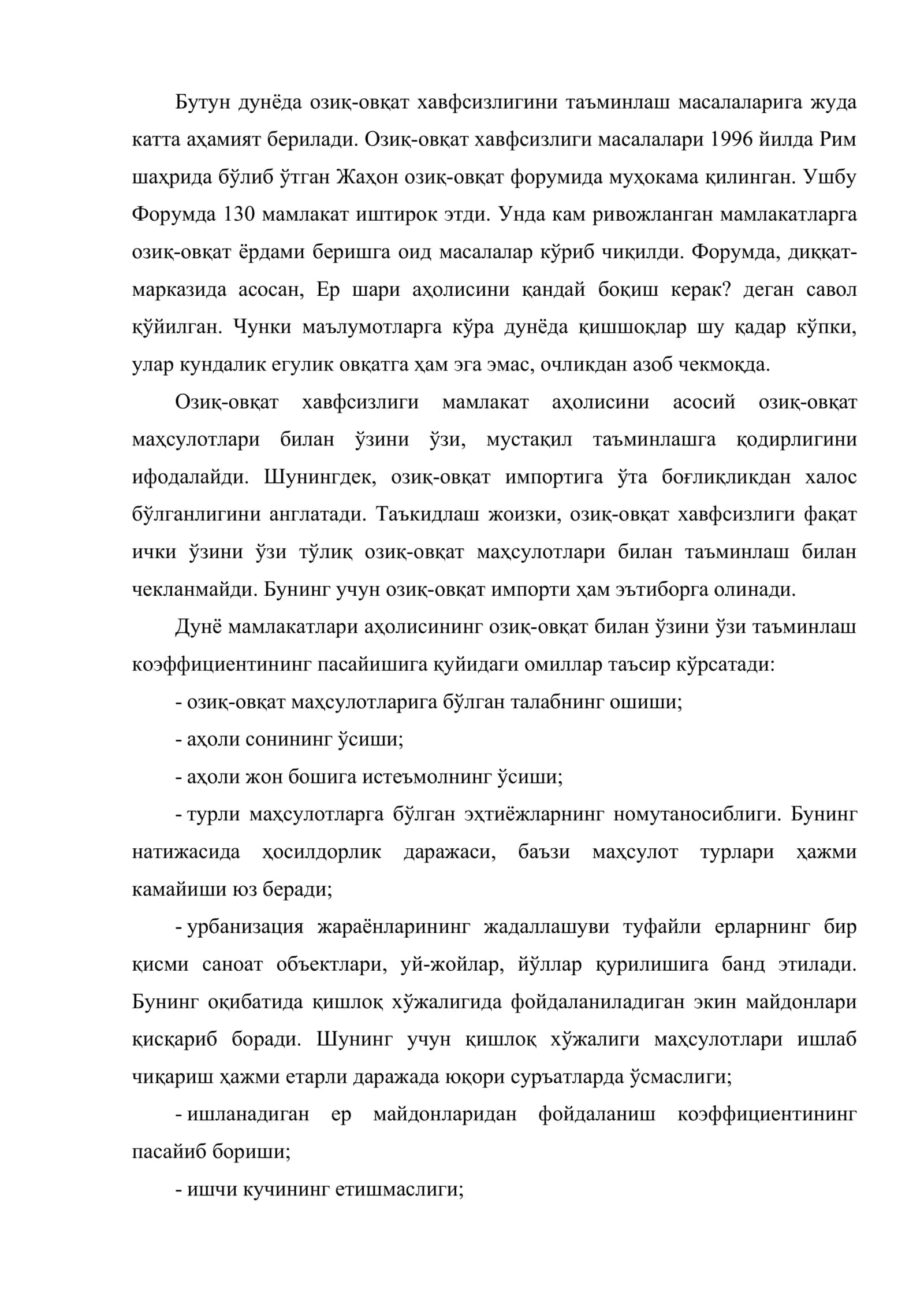 Озиқ-овқат хавфсизлиги 2