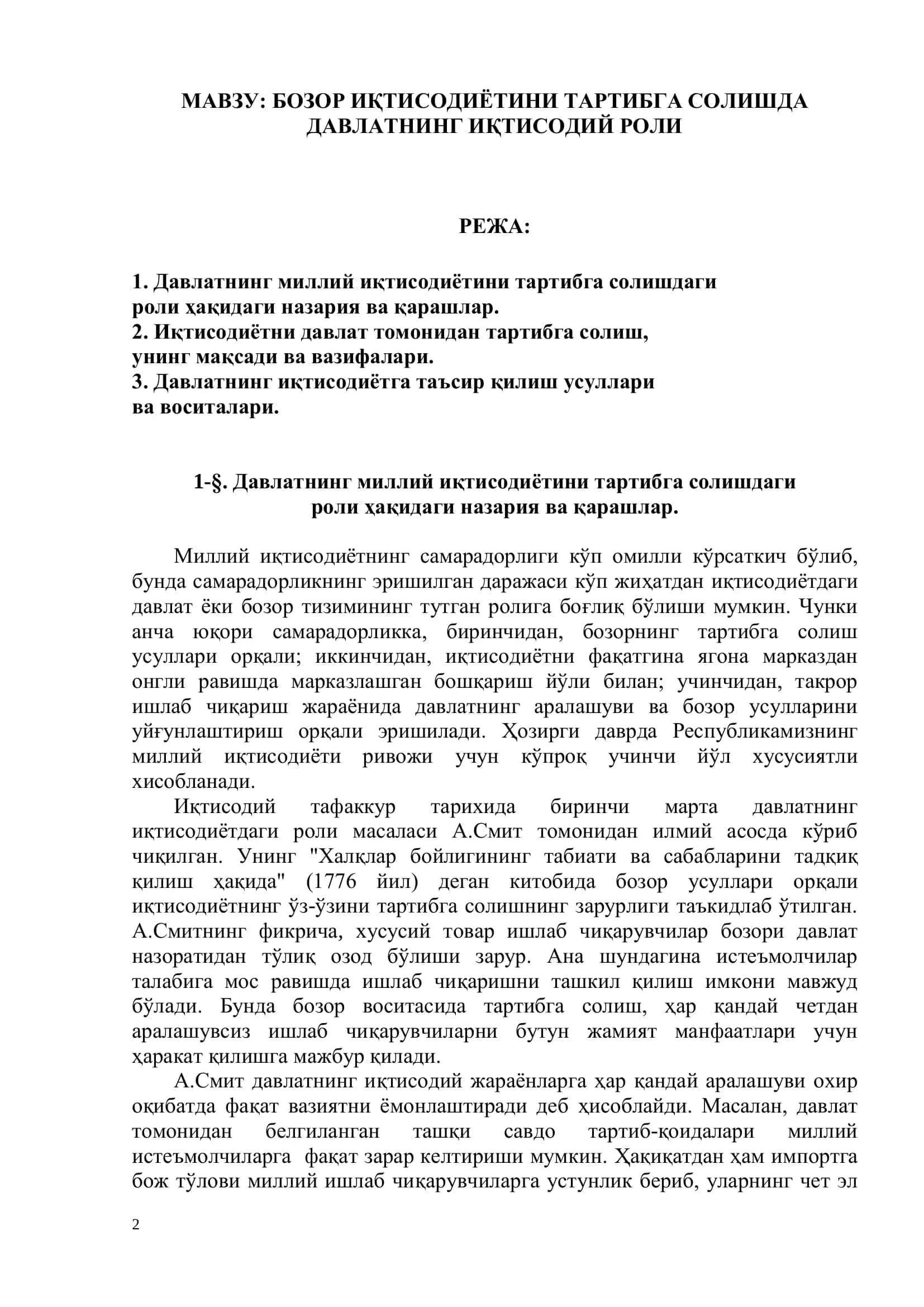 НАВОИЙ ДАВЛАТ КОНЧИЛИК ИНСТИТУТИ 2