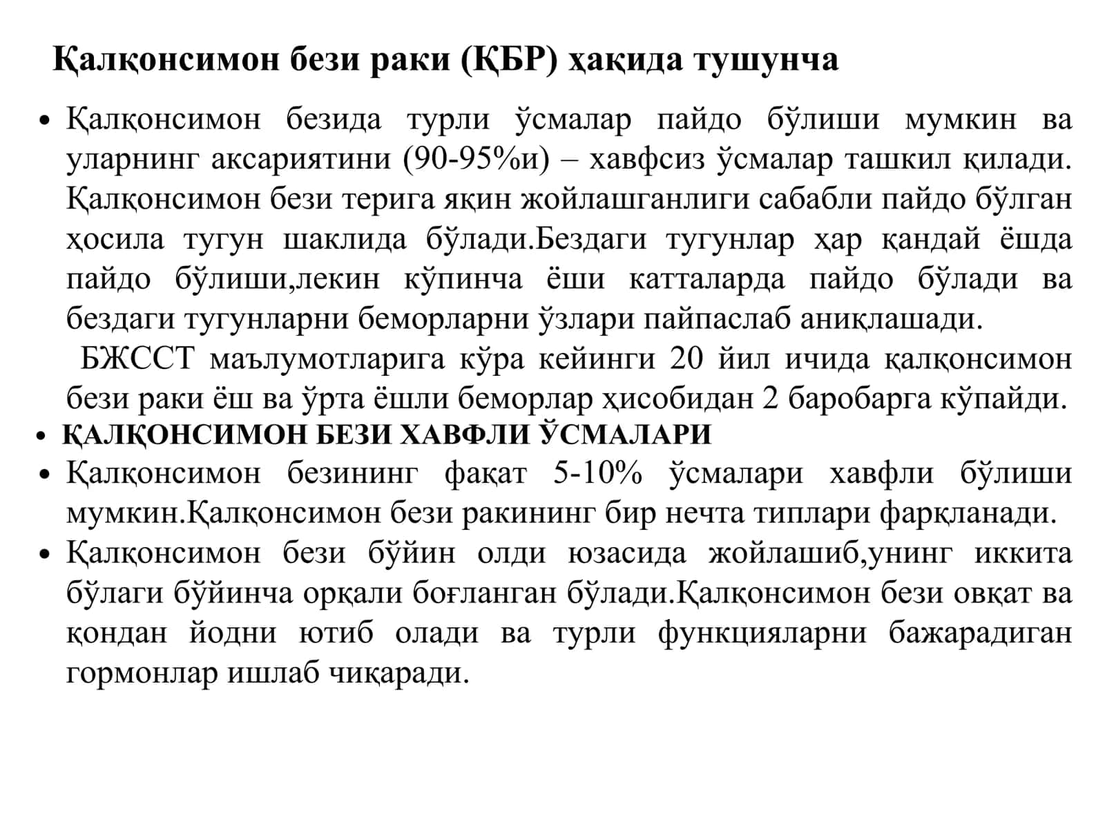 ҚАЛҚОНСИМОН БЕЗИ РАКИ (ҚБР) 2