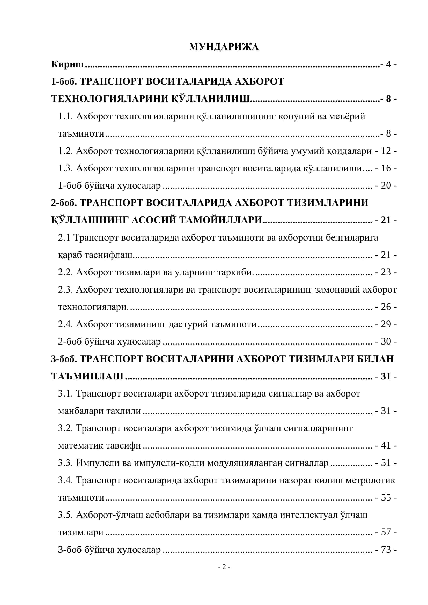 ТРАНСПОРТ ВОСИТАЛАРИНИ АХБОРОТ ТИЗИМИ БИЛАН ТАЪМИНЛАШ 2