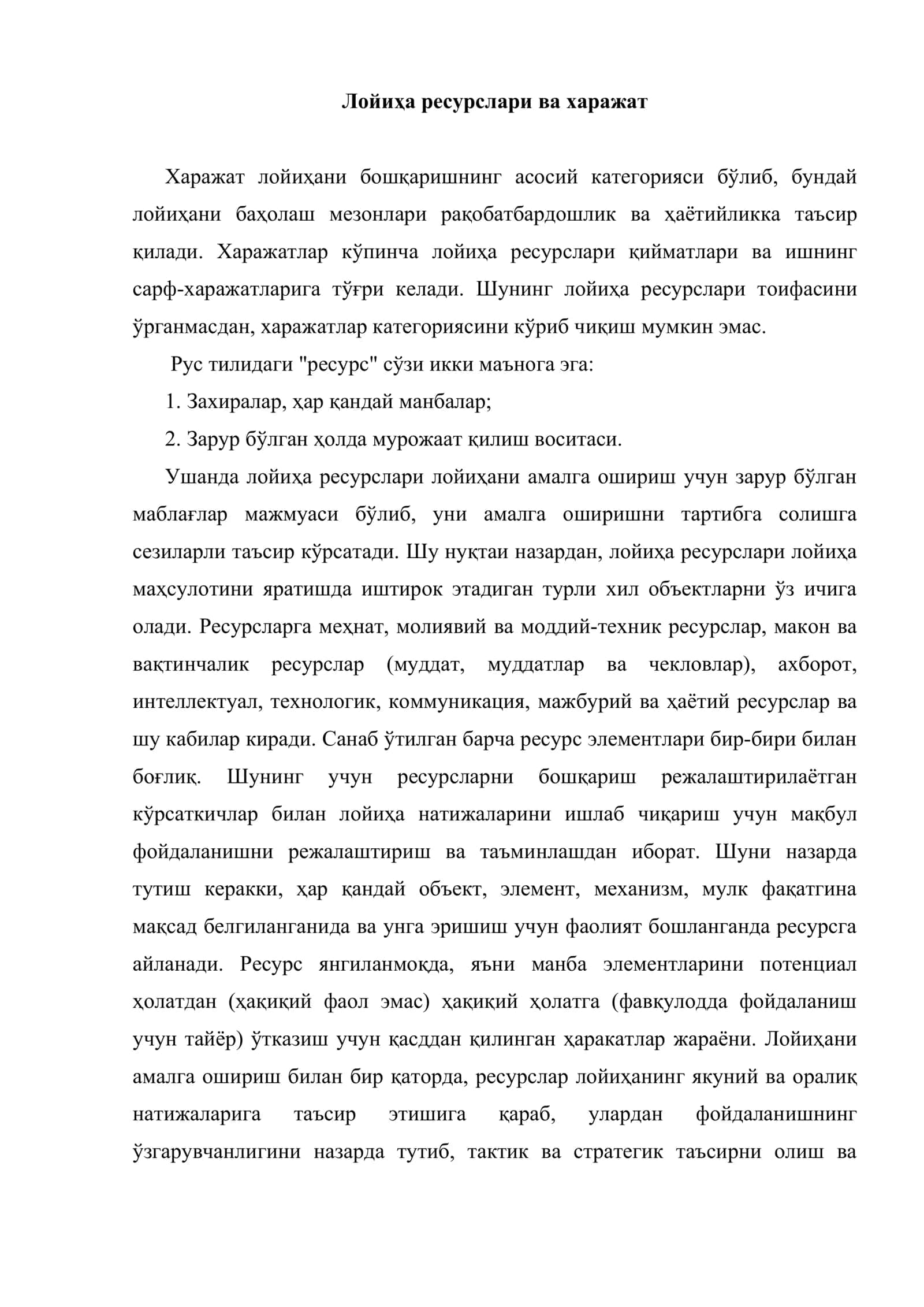 Лойиҳа харажатларини бошқариш 2