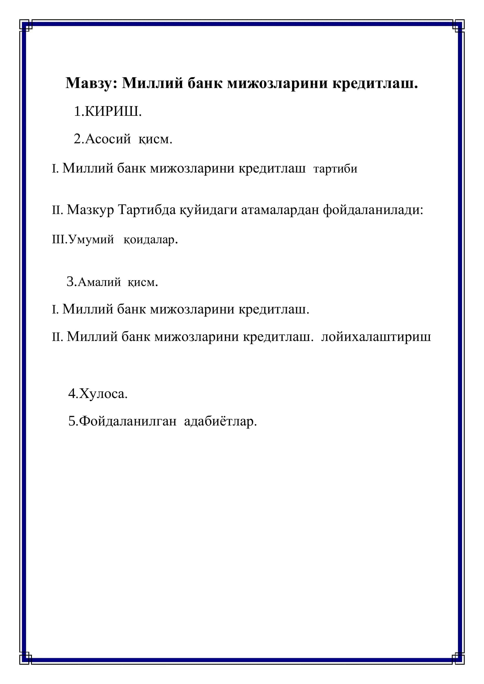Миллий банк мижозларини кредитлаш 2