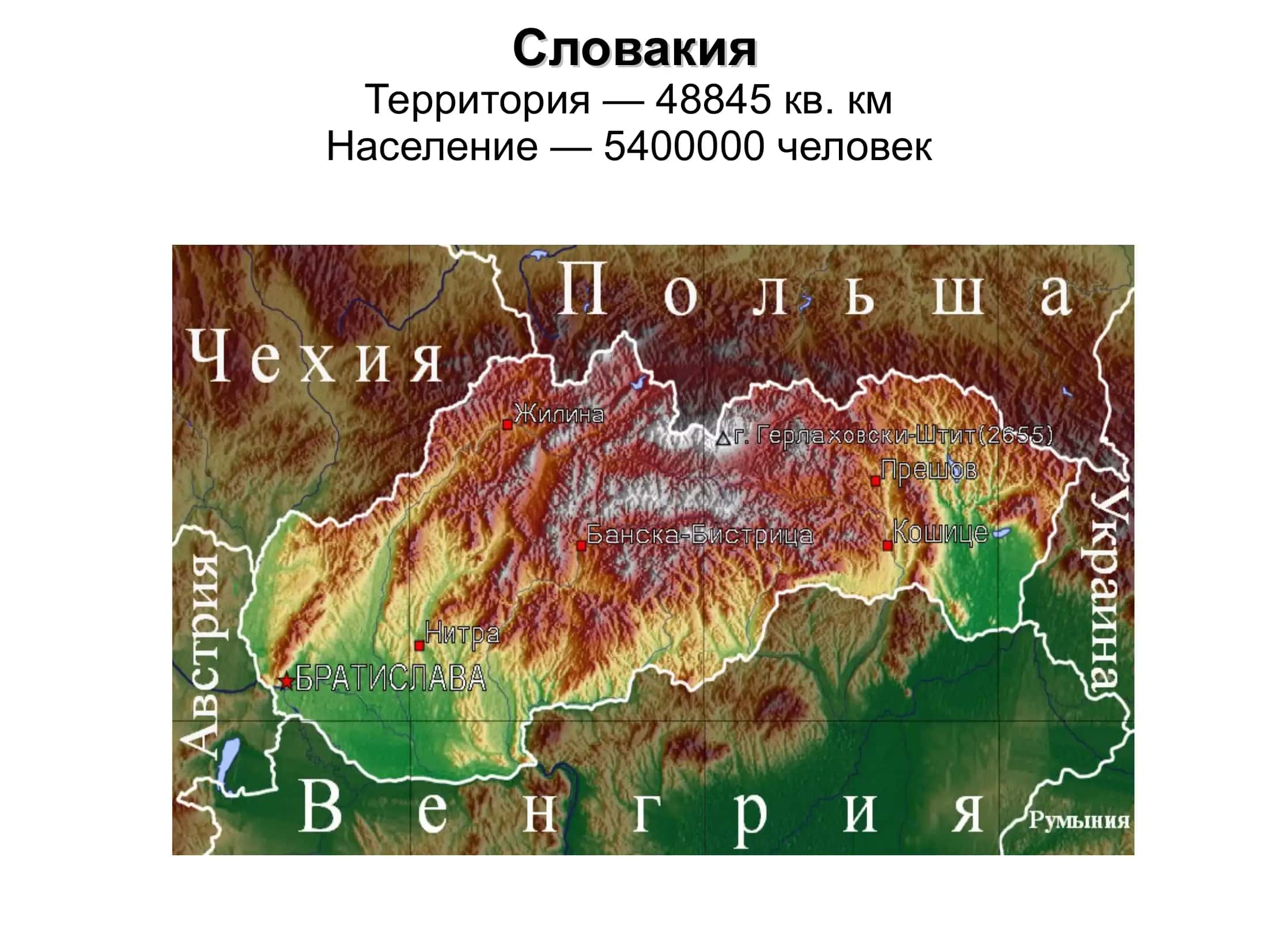 Словакия — история, природа, культура 2
