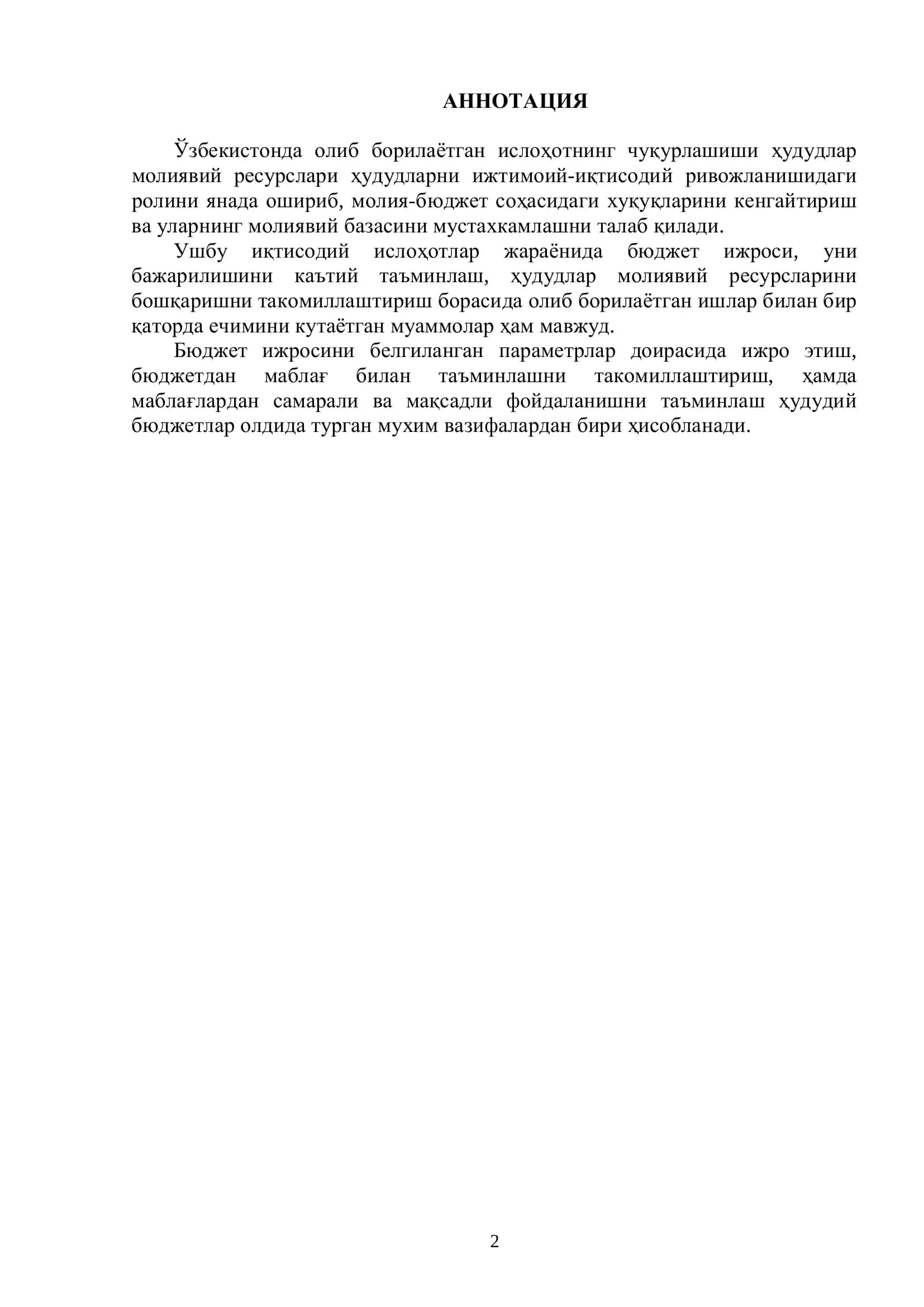 Молиявий ресурсларни бошқариш 2