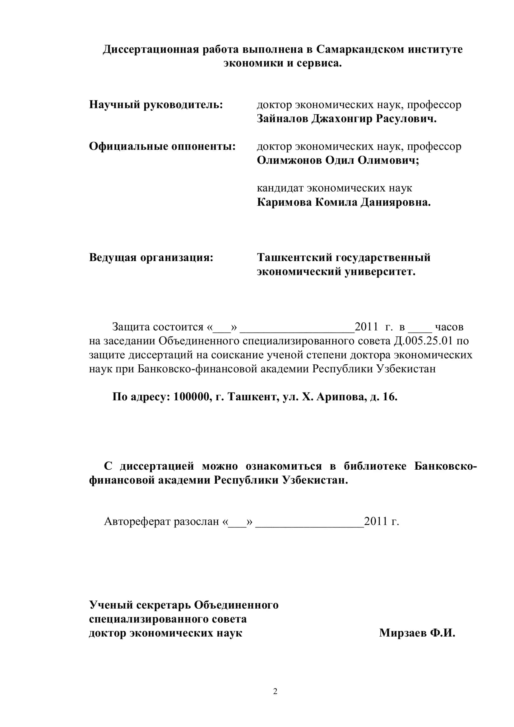 СОВЕРШЕНСТВОВАНИЕ ФОРМИРОВАНИЯ И РАСПРЕДЕЛЕНИЯ ПРИБЫЛИ ПРЕДПРИЯТИЙ 2