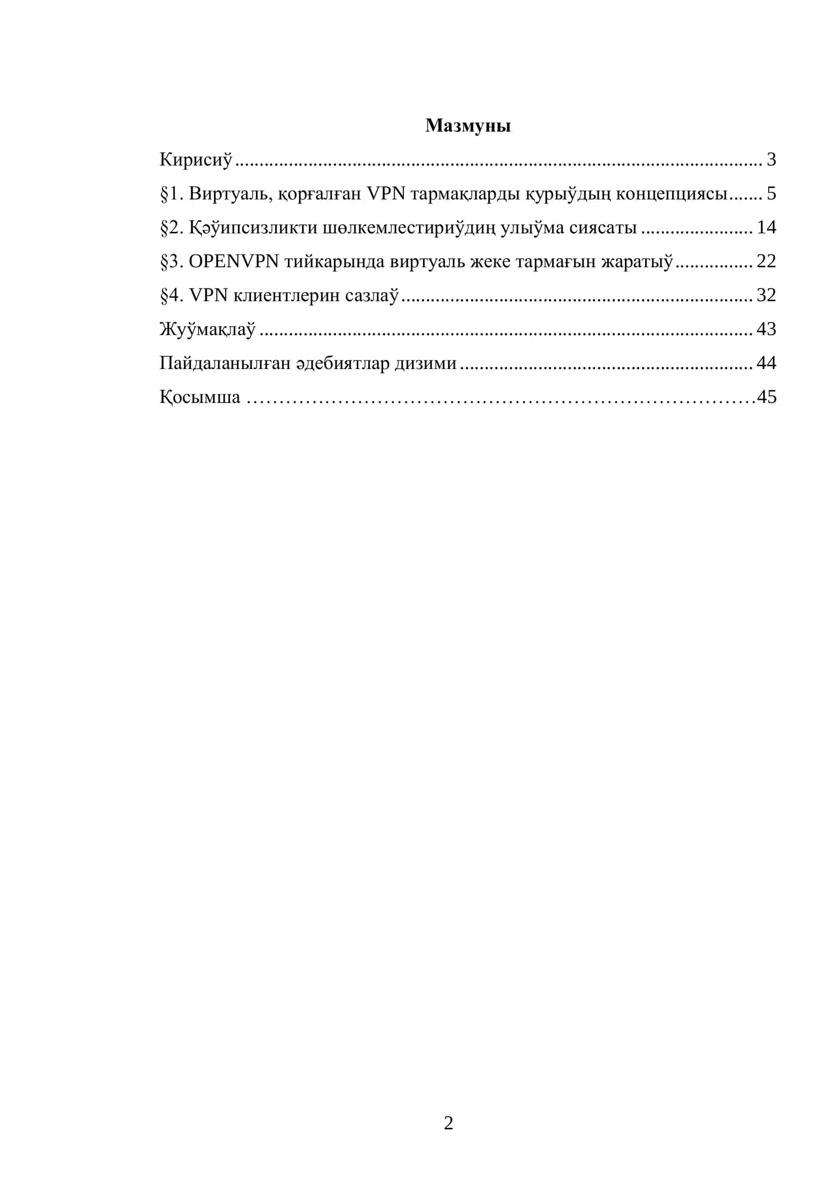 ПИТКЕРИЎ ҚӘНИГЕЛИК ЖУМЫСЫ 2
