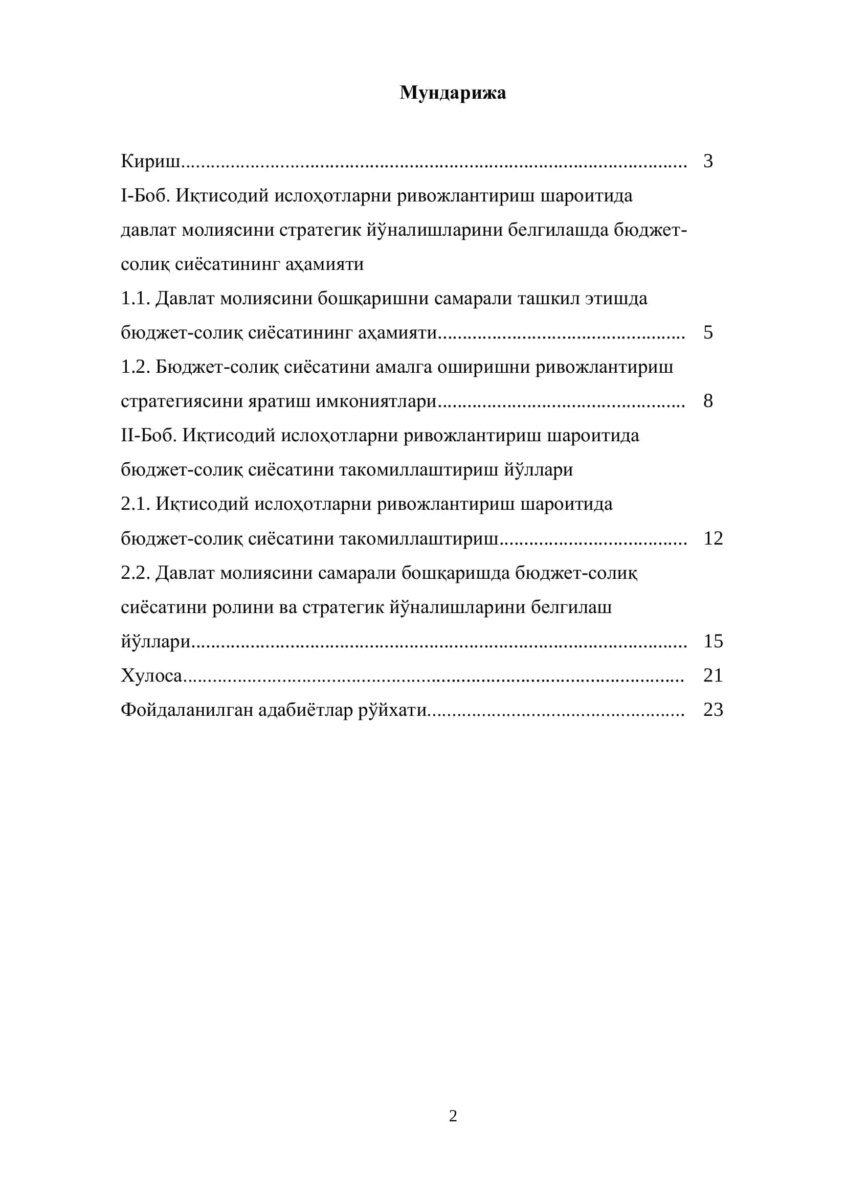 Молия ва суғурта хизматлари кафедраси 2