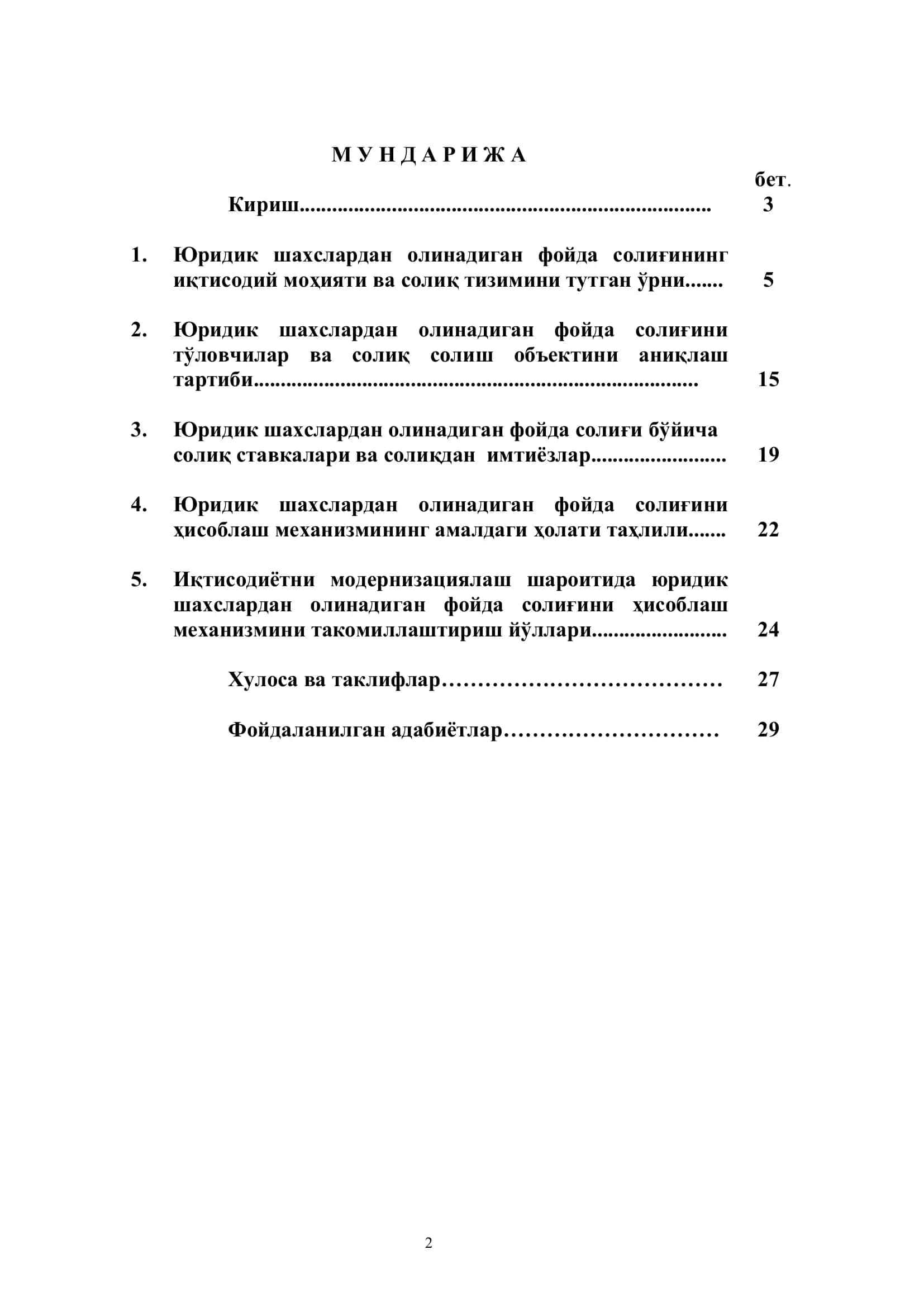 Юридик шахсларни солиққа тортиш 2
