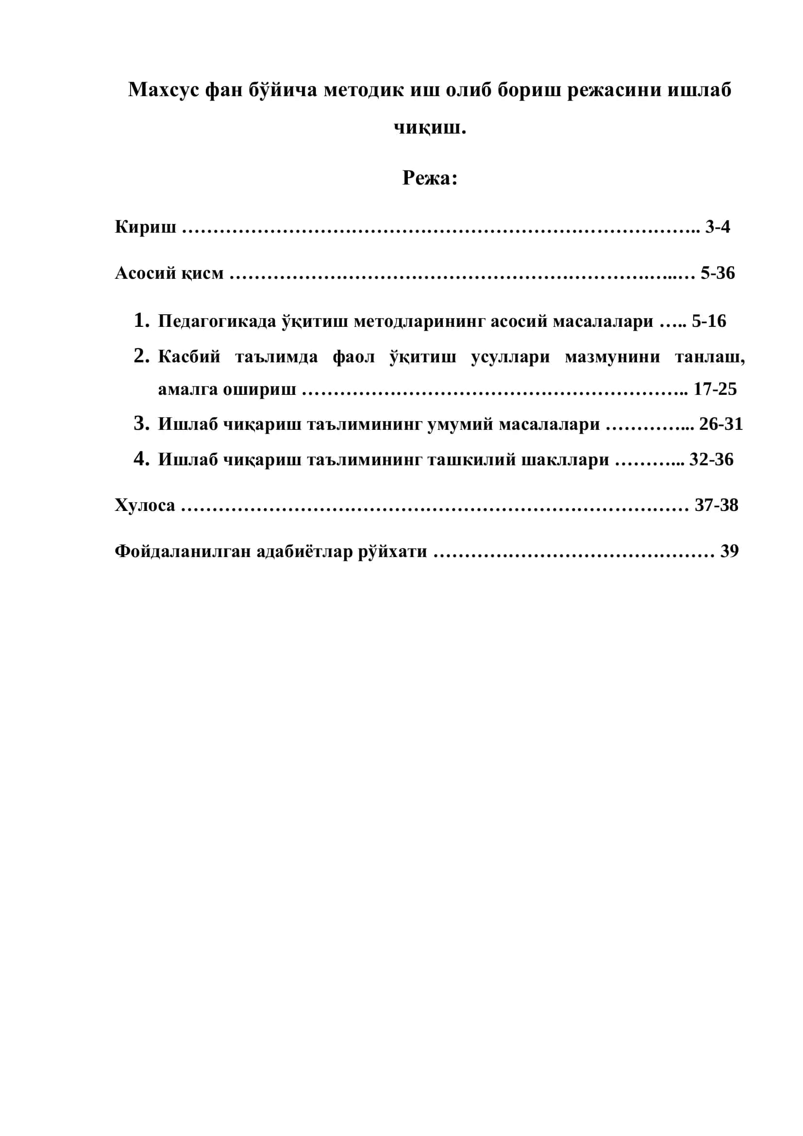 Касбий Таълим Методикаси 2