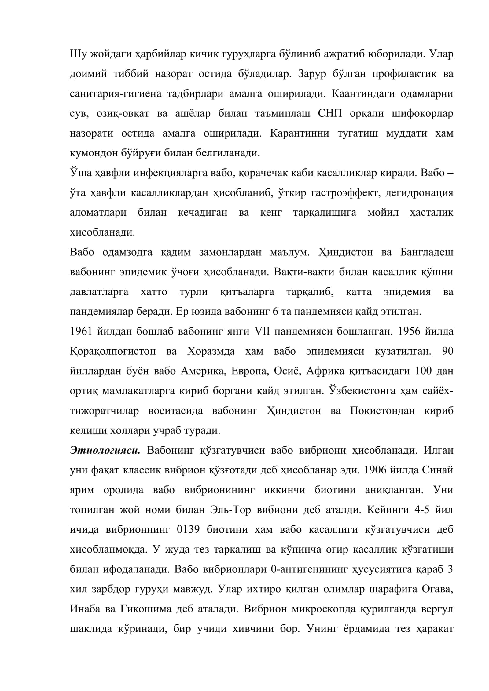 Бактериологик ўчоқ 2
