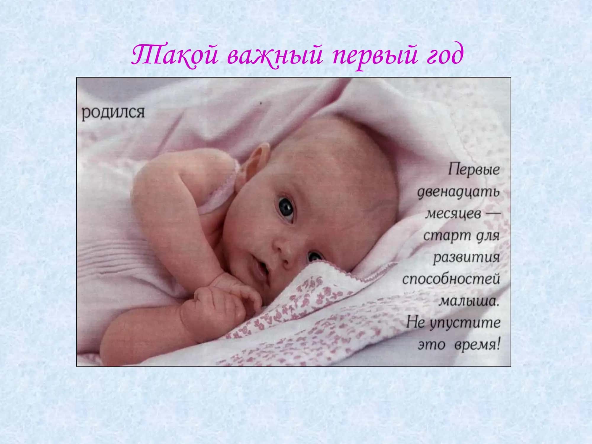 Уход за новорождённым 2