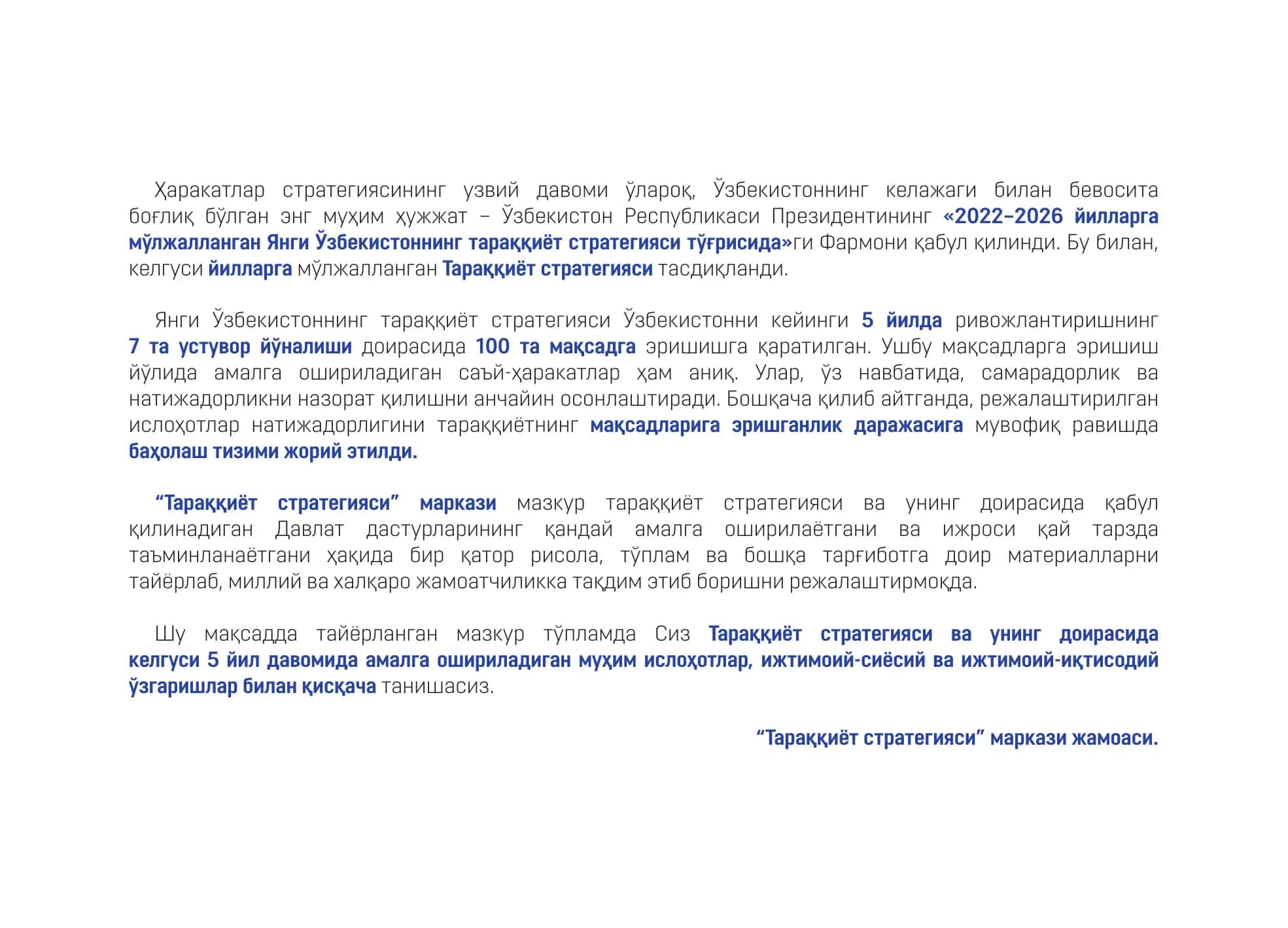 Янги Ўзбекистоннинг тараққиёт стратегияси 2