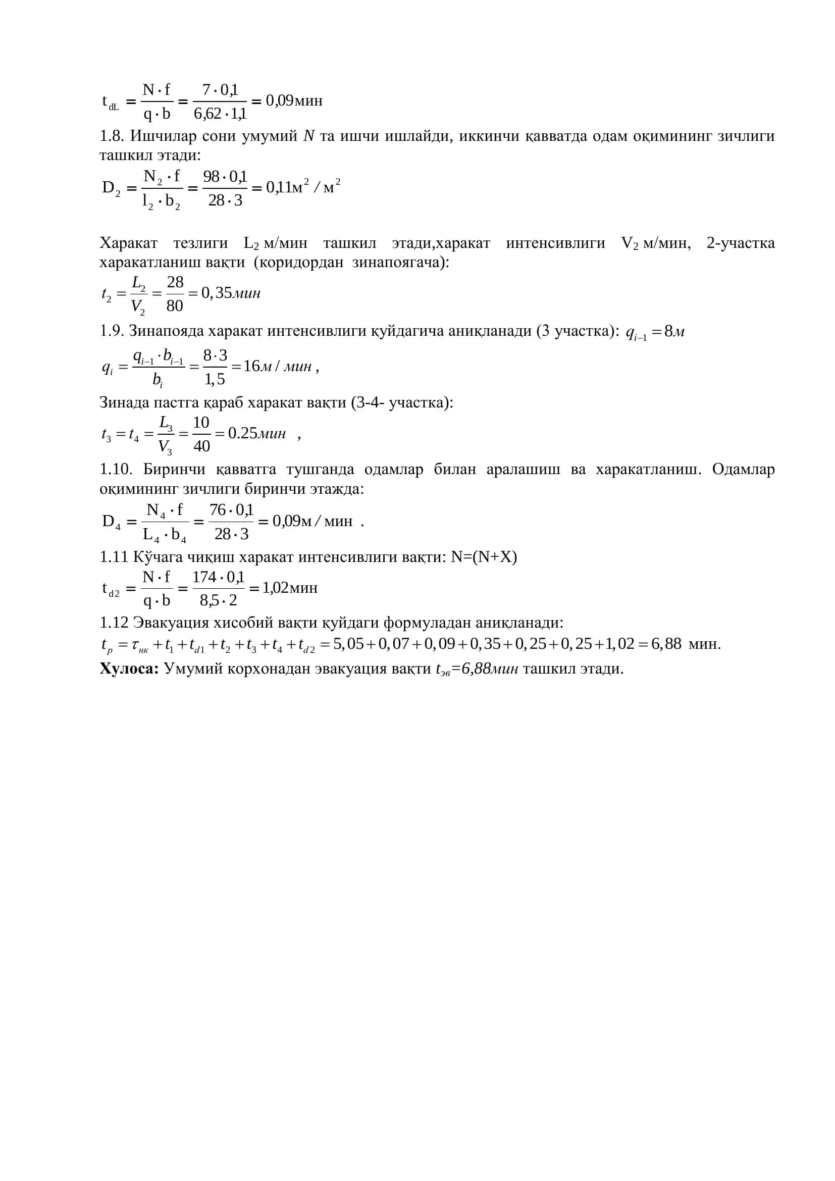 Эвакуация вактини аниклаш 2