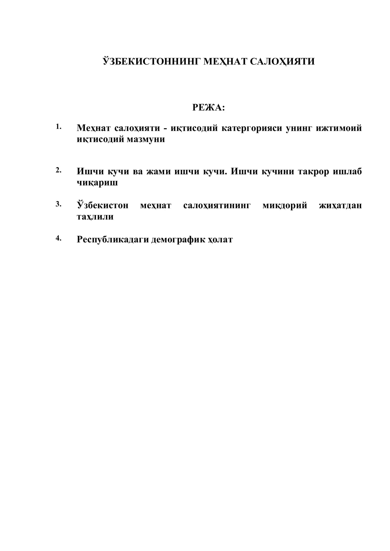 Узбекистоннинг Меҳнат Салоҳияти 2
