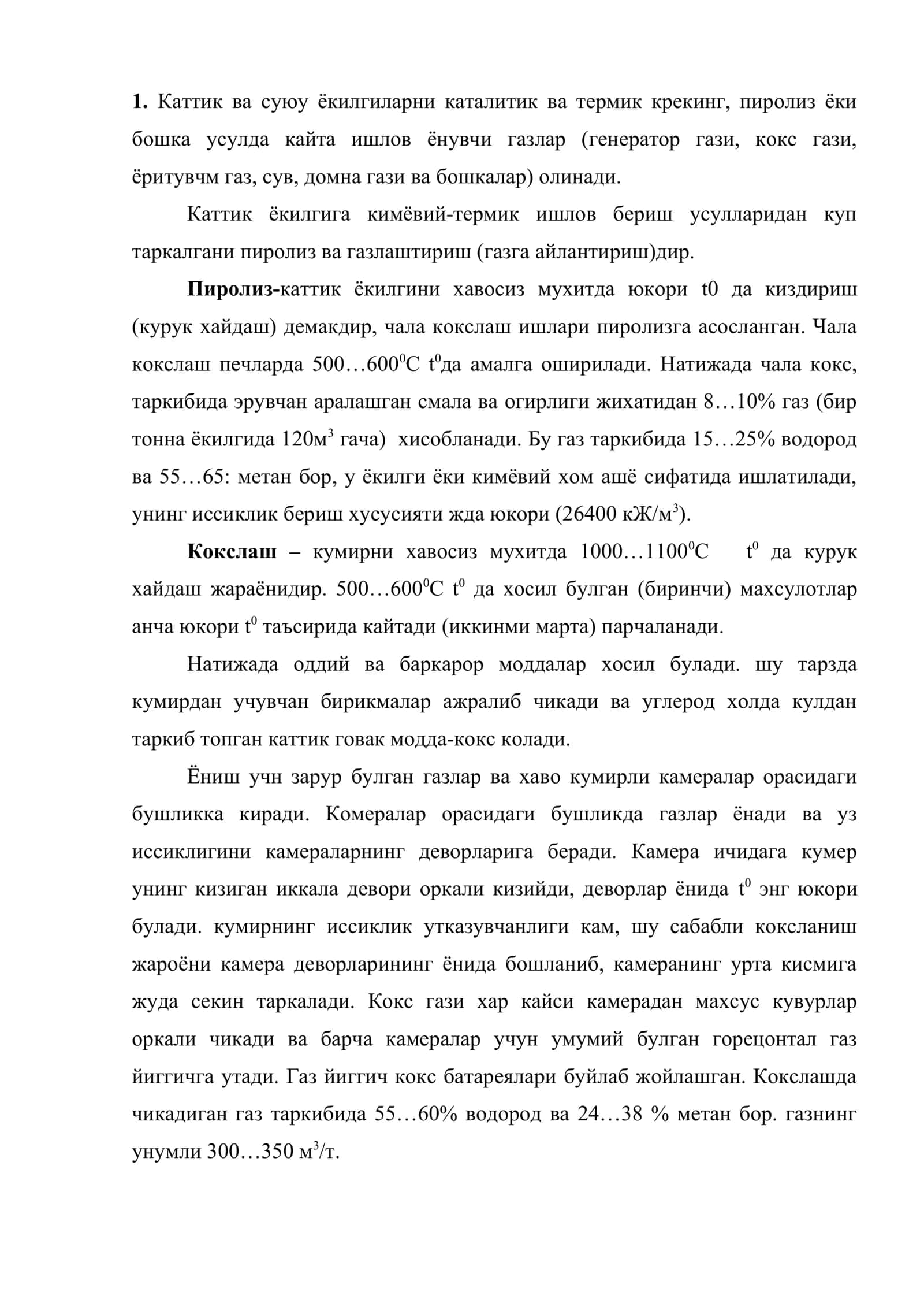 Ўкилгига кимёвий-термик ишлов бериш 2