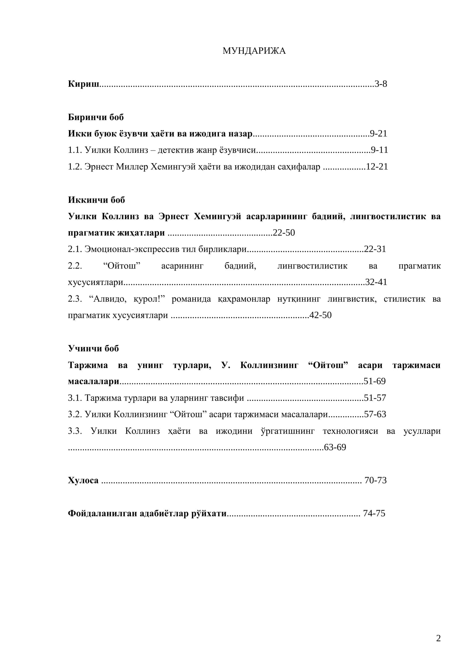 Инглиз ва Америка адабиётида эмоционал экспрессив лексика тадқиқи 2