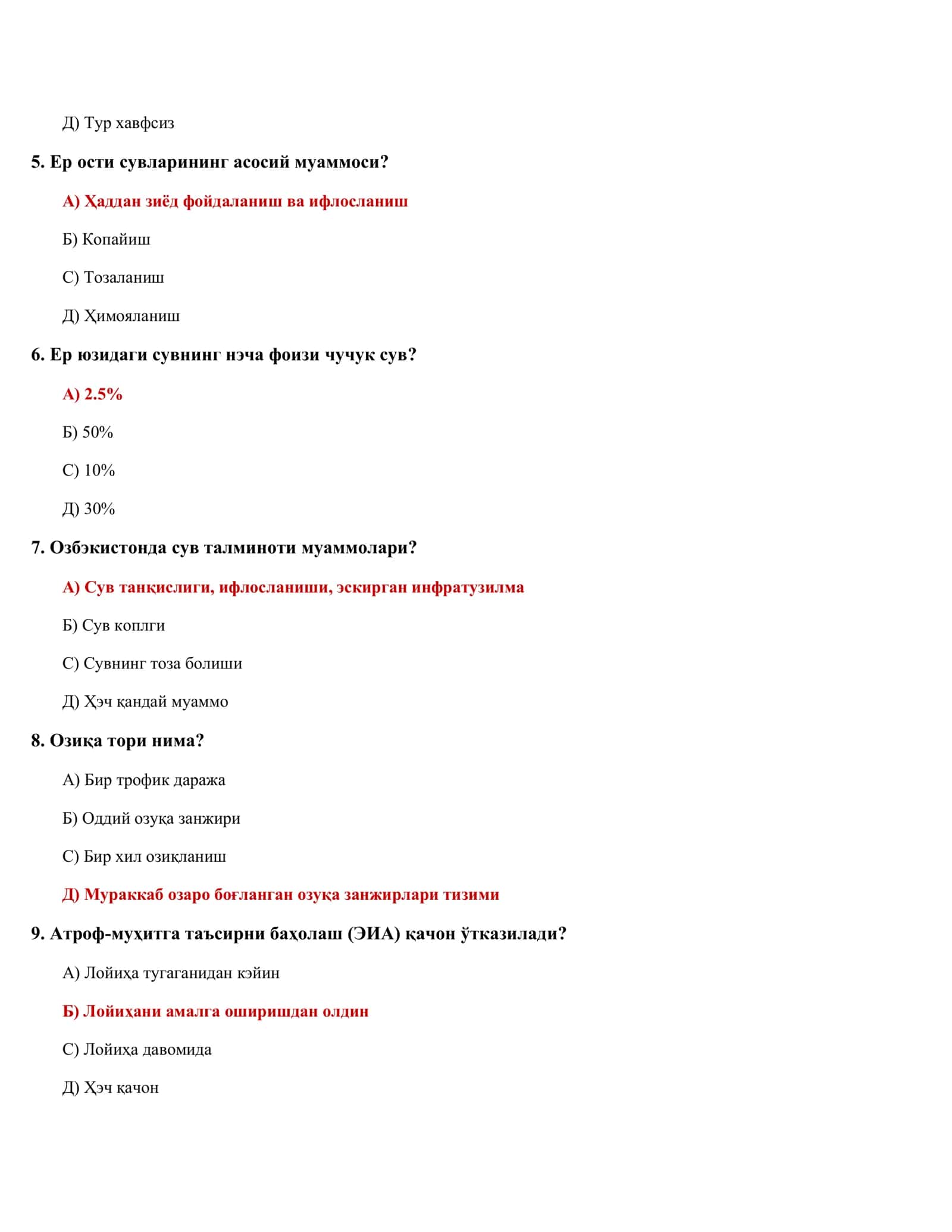 ЭКОЛОГИЙА ФАНИДАН ТЭСТЛАР (500 та) 2