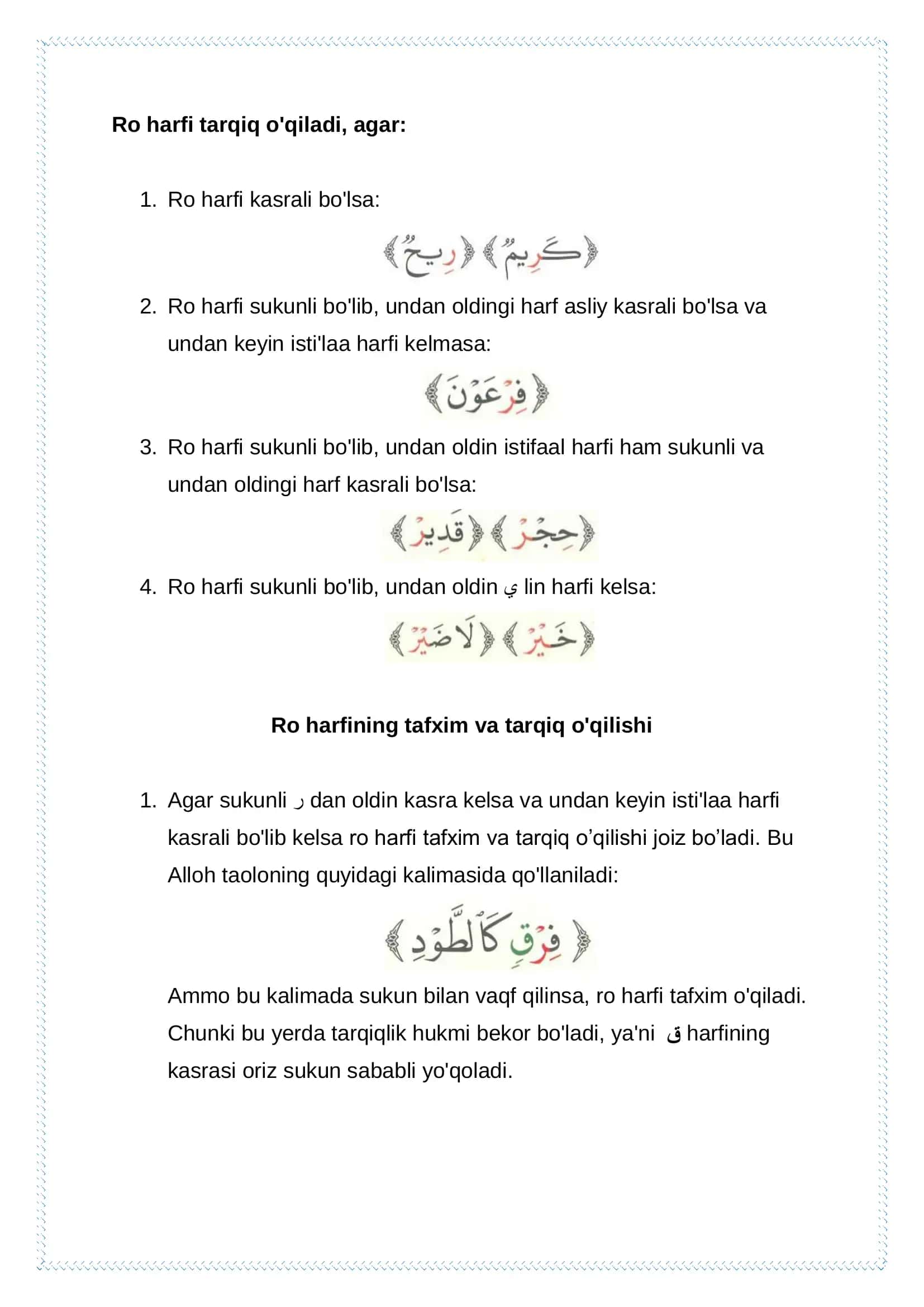 Ro (ر) ning hukmlari 2